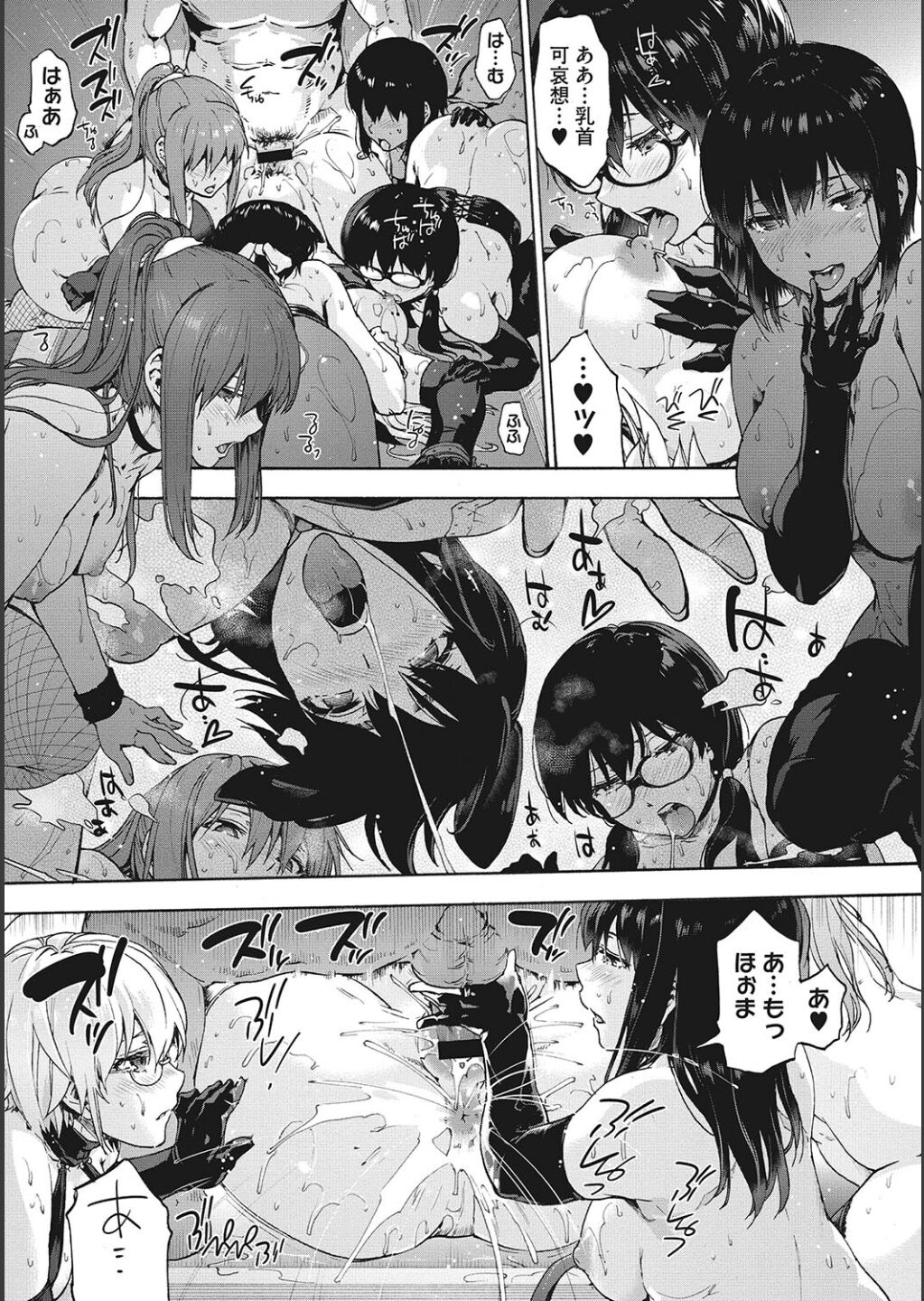 Harem Cult side CULT page 149