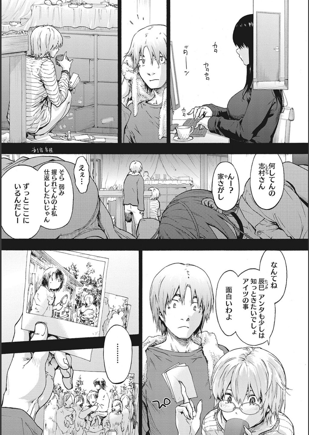 Harem Cult side CULT page 155