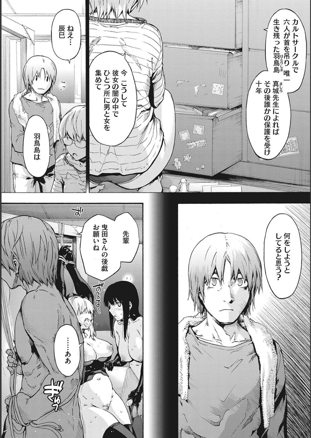 Harem Cult side CULT page 156