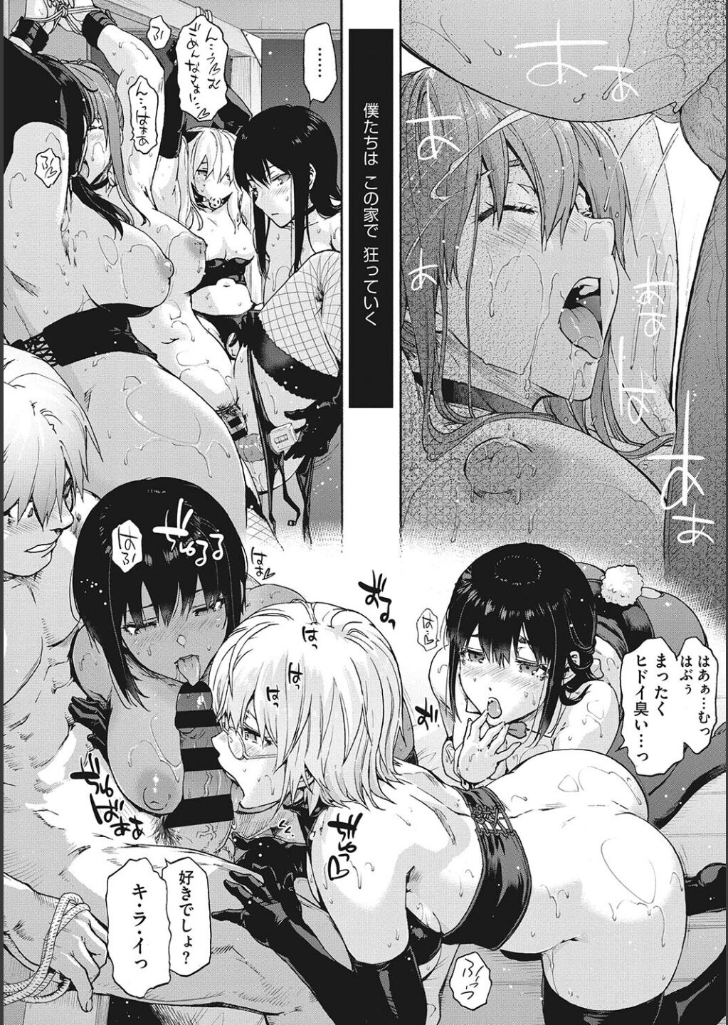 Harem Cult side CULT page 162