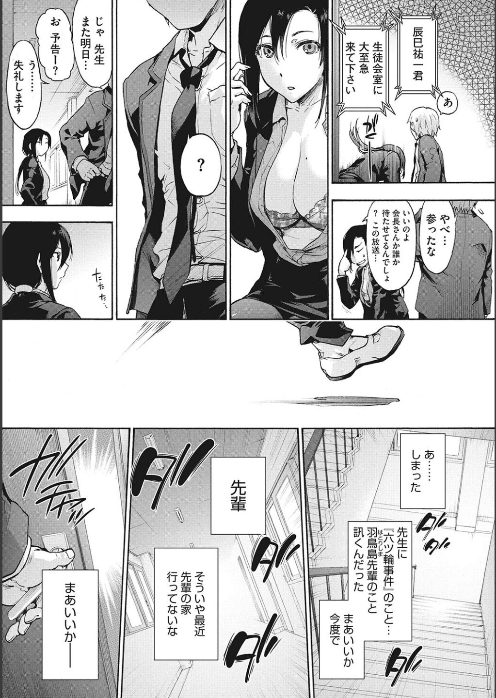 Harem Cult side CULT page 17