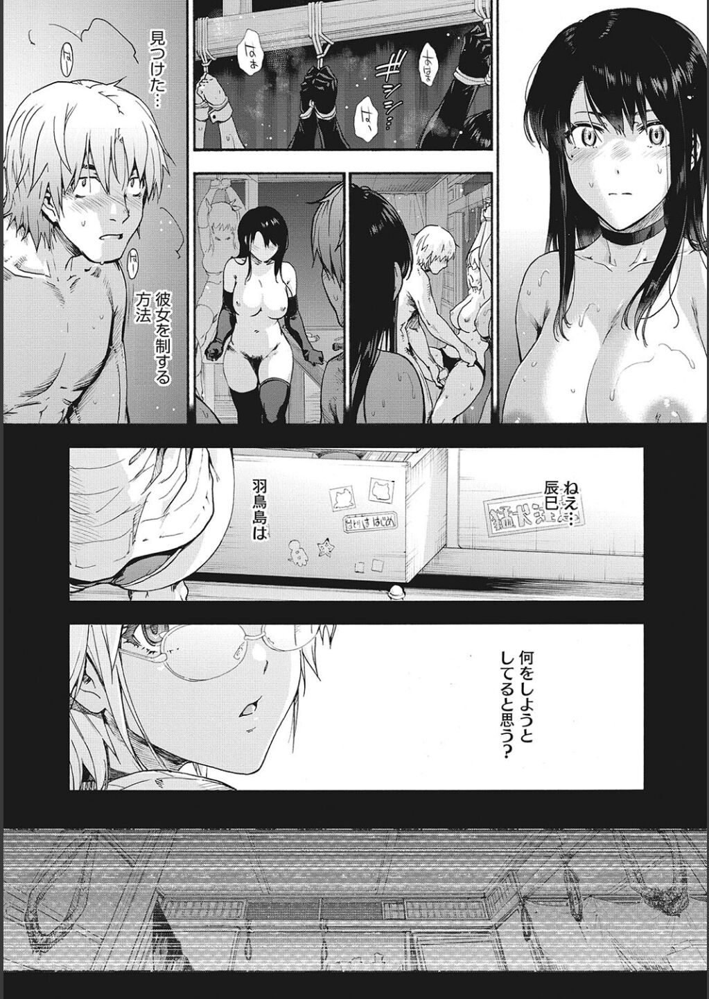 Harem Cult side CULT page 172