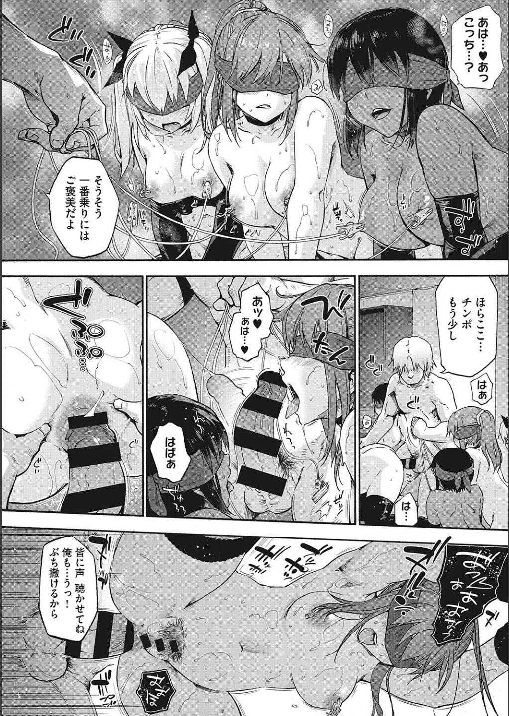 Harem Cult side CULT page 192