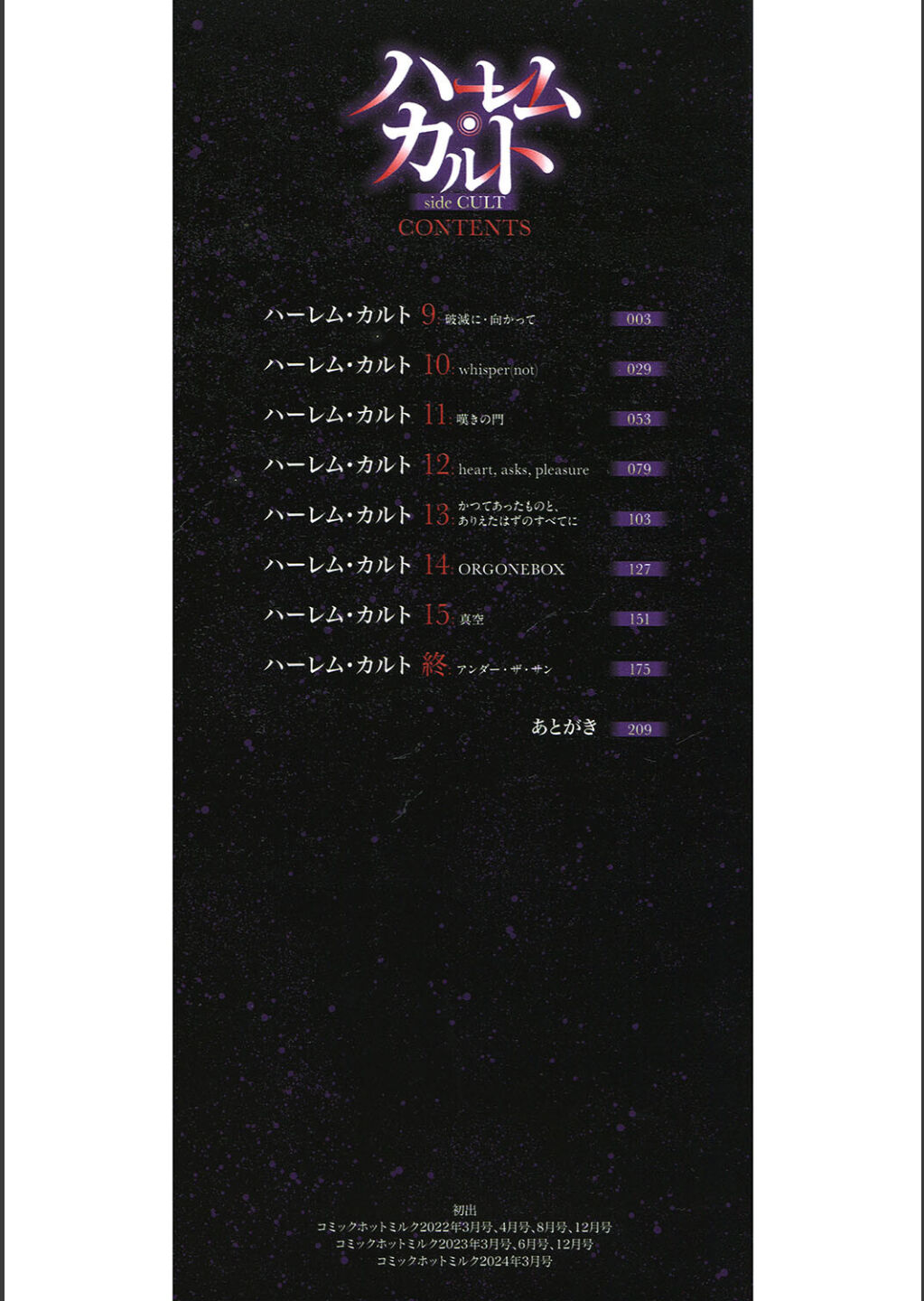 Harem Cult side CULT page 2