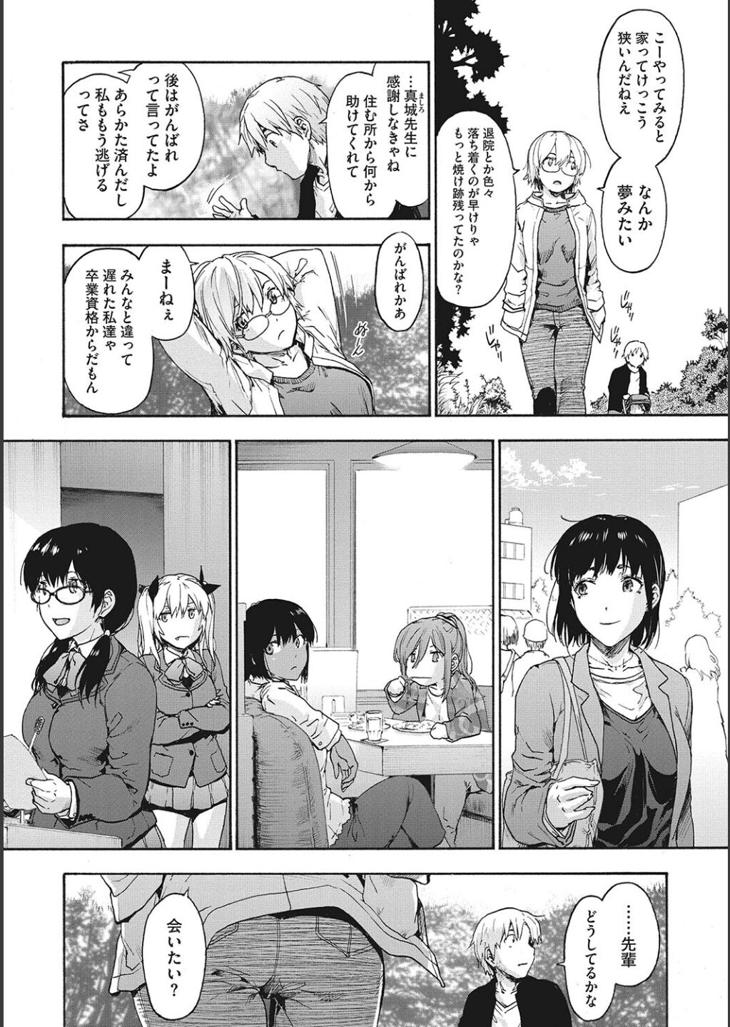 Harem Cult side CULT page 205
