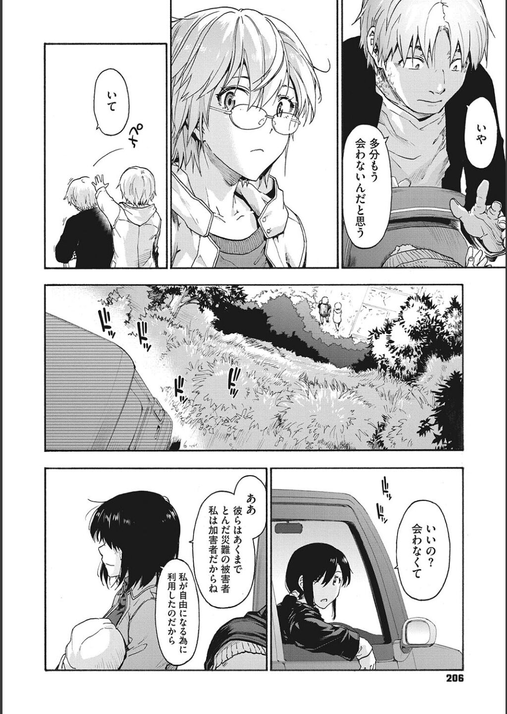 Harem Cult side CULT page 206