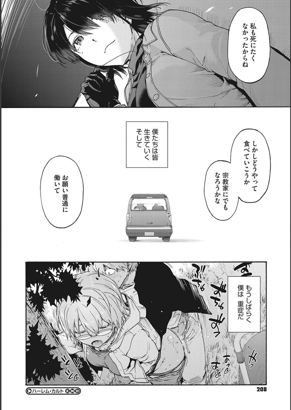 Harem Cult side CULT page 208