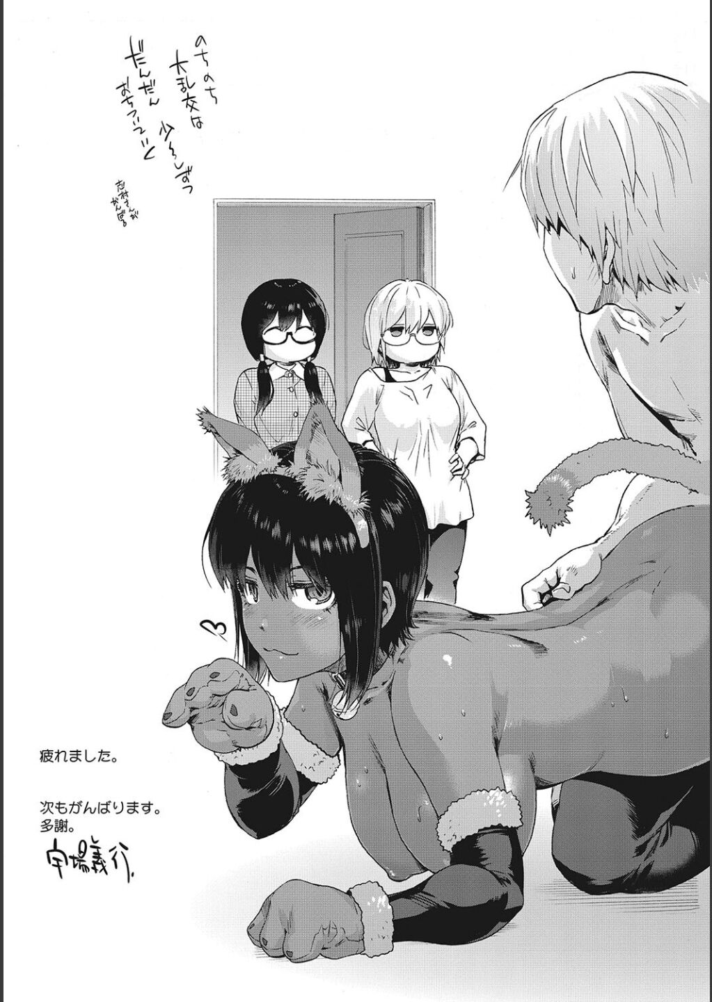 Harem Cult side CULT page 209
