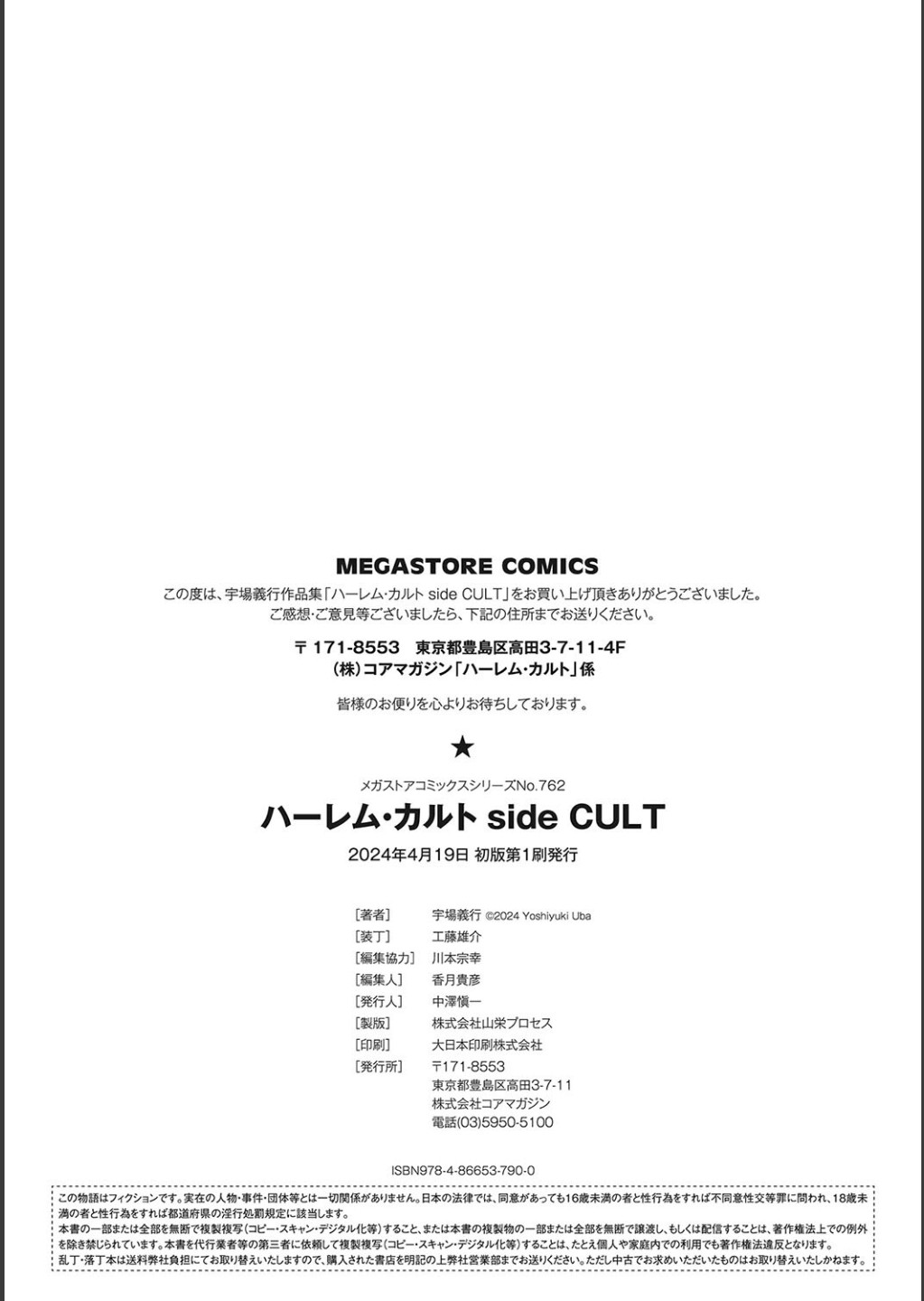 Harem Cult side CULT page 210