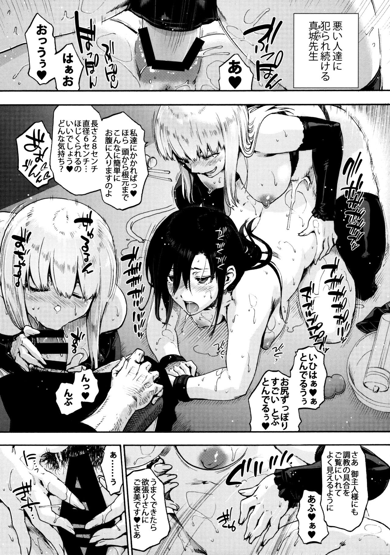 Harem Cult side CULT page 217