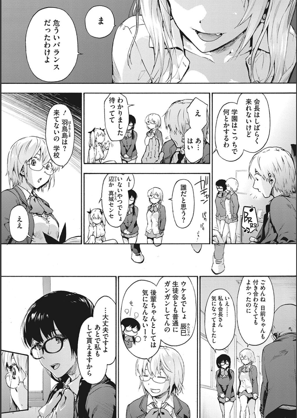 Harem Cult side CULT page 31