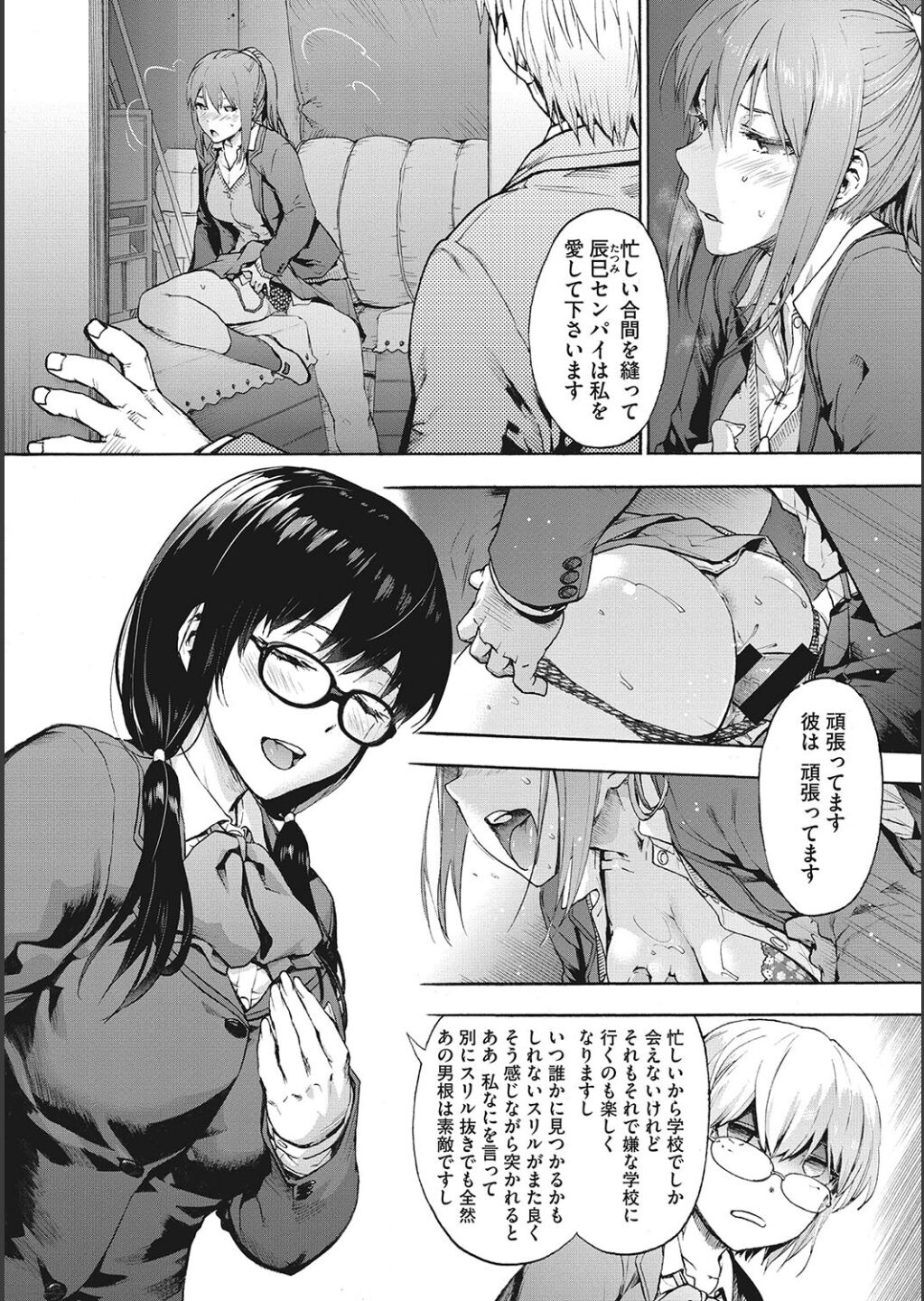 Harem Cult side CULT page 32