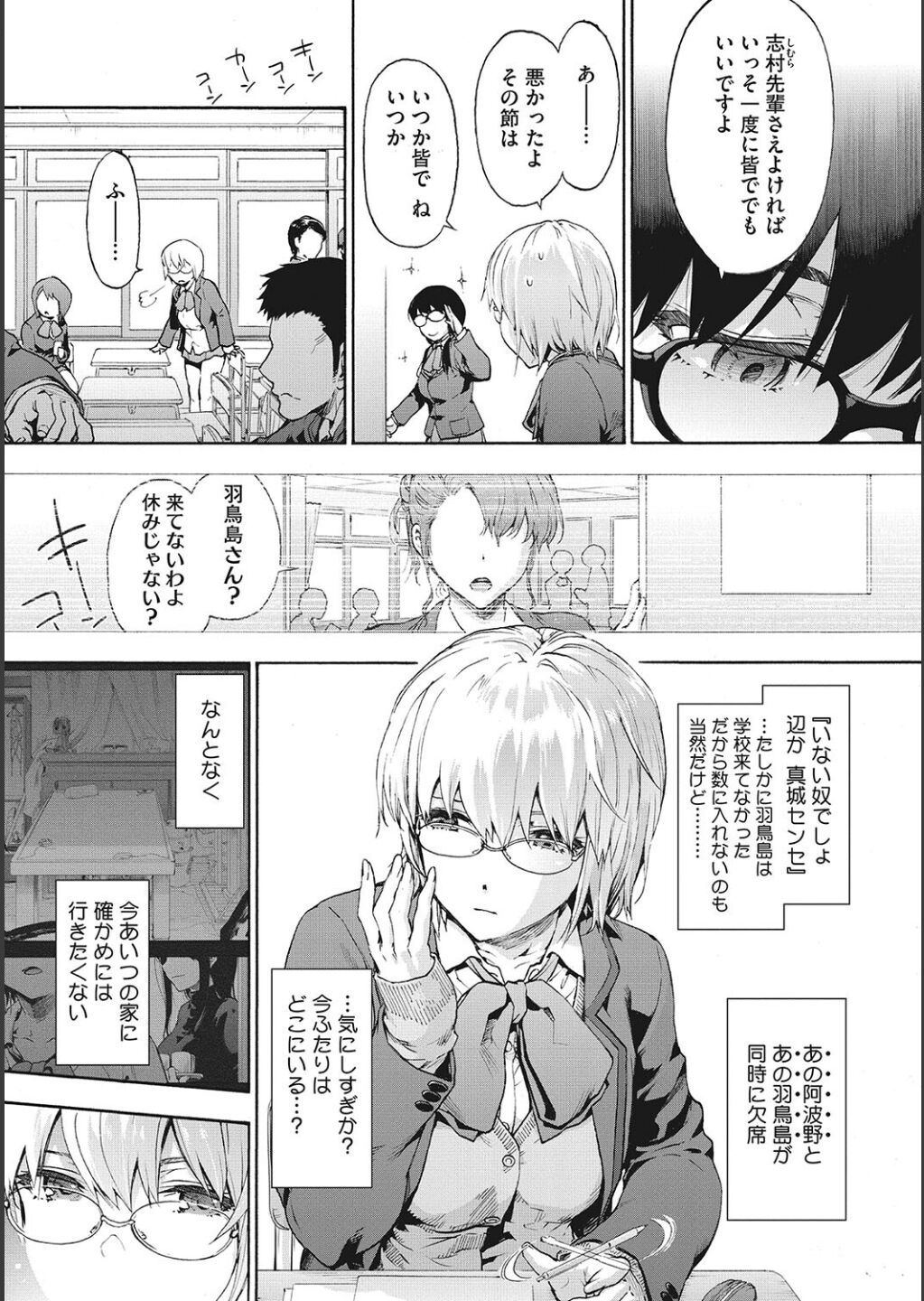 Harem Cult side CULT page 33