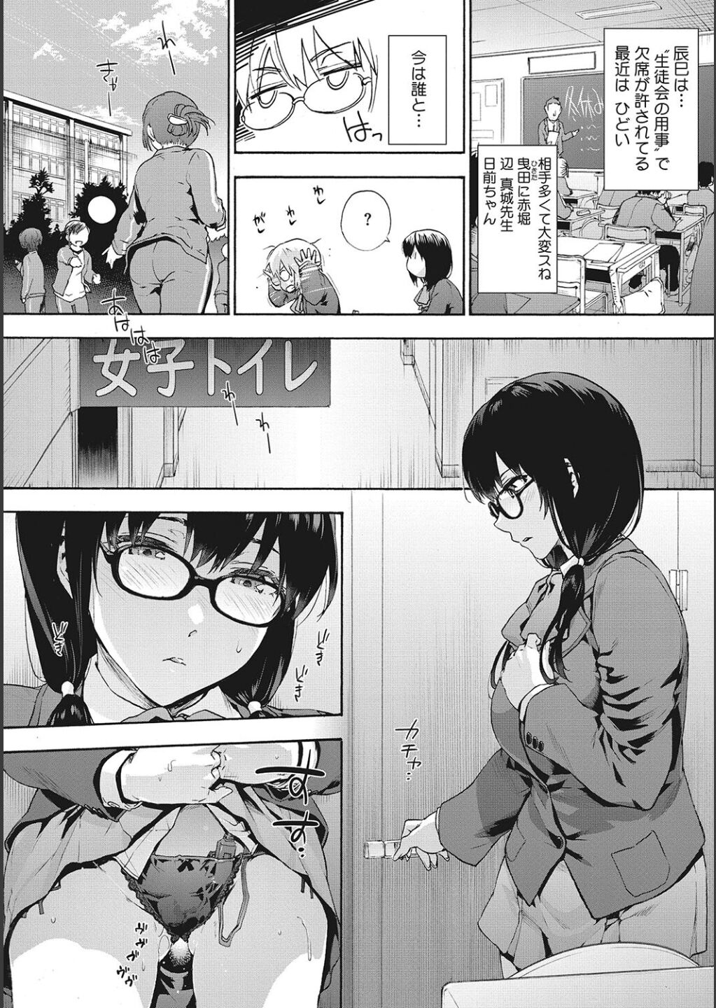 Harem Cult side CULT page 34