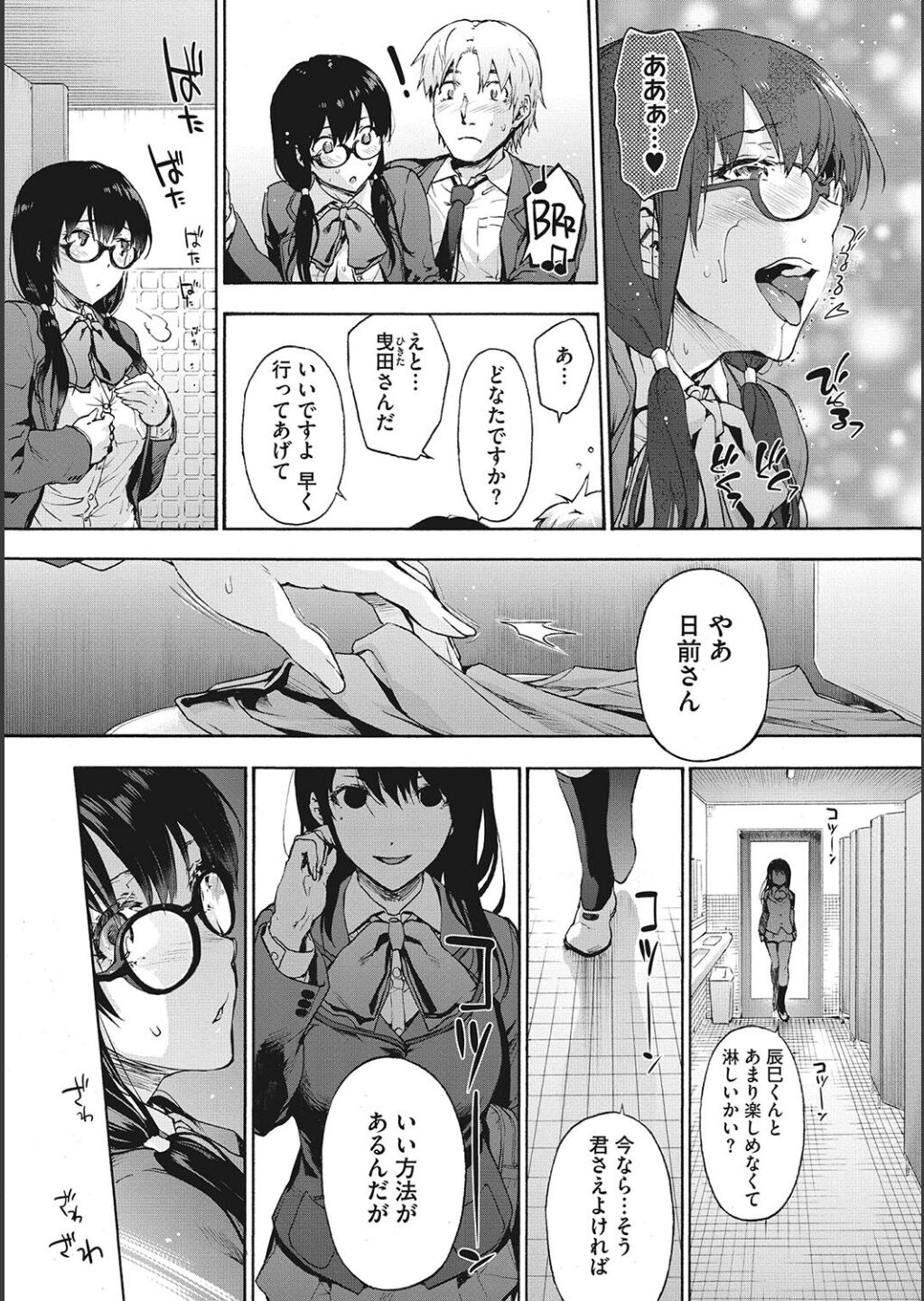 Harem Cult side CULT page 37