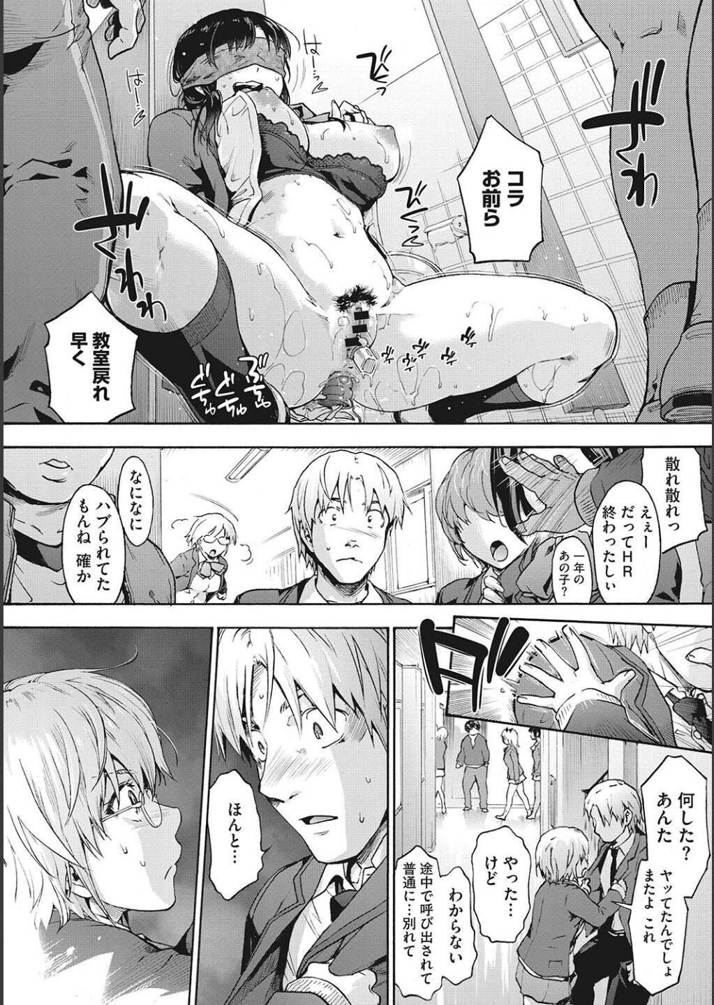 Harem Cult side CULT page 38