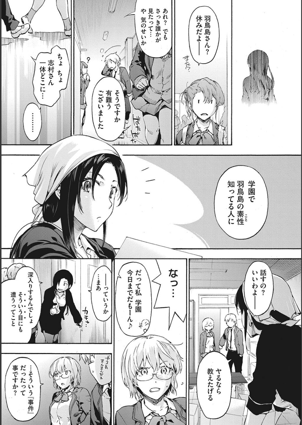 Harem Cult side CULT page 39