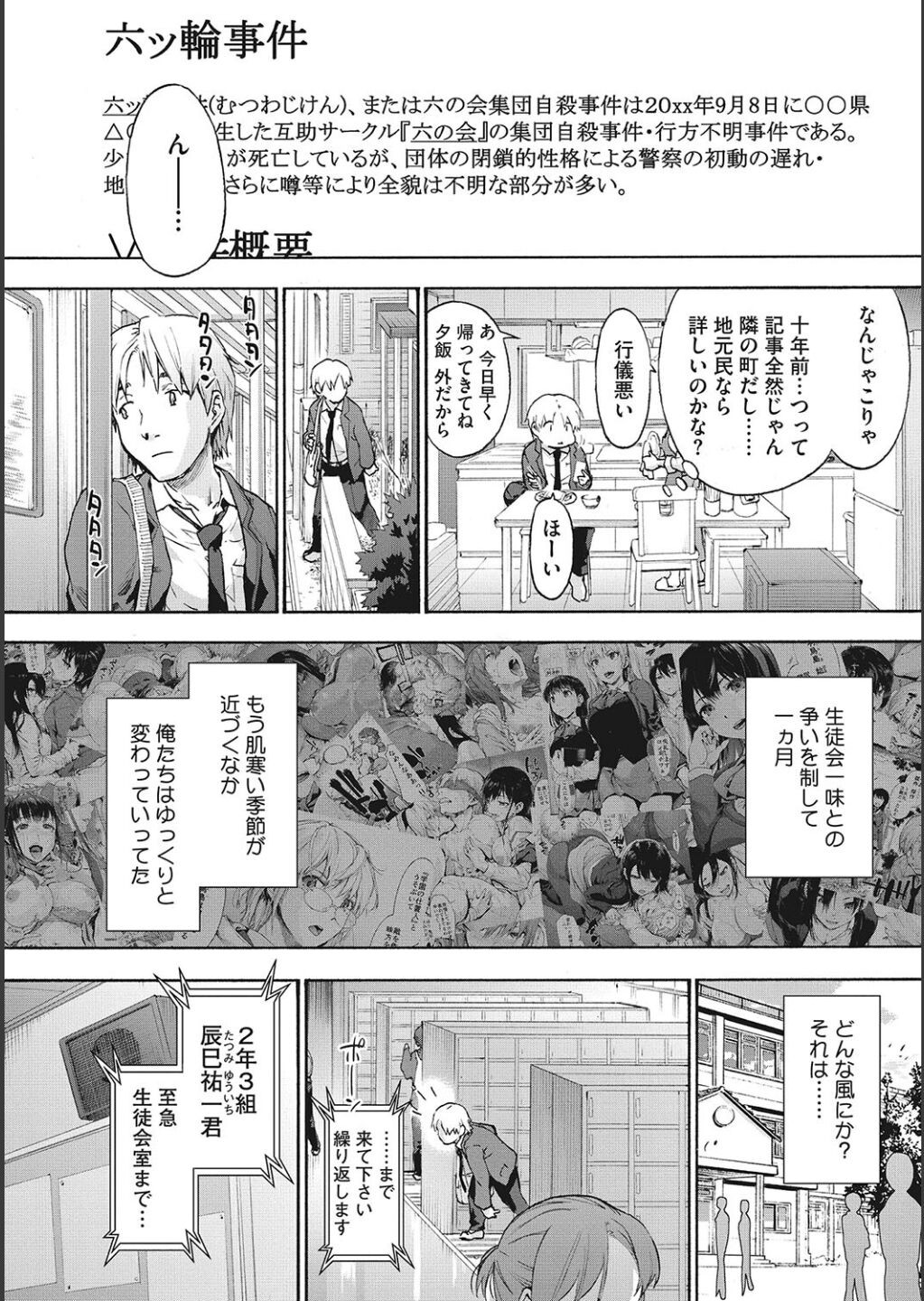Harem Cult side CULT page 4