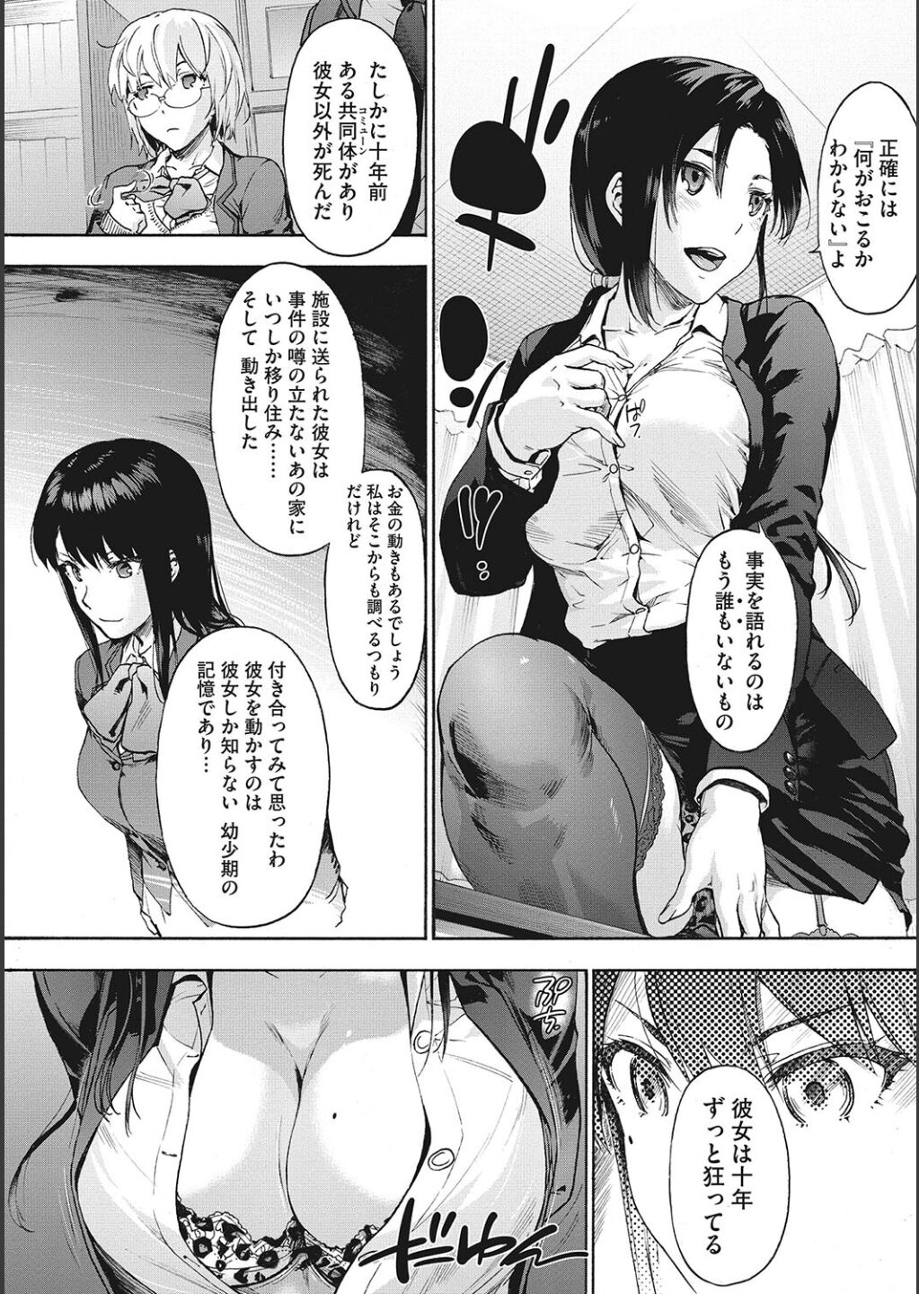 Harem Cult side CULT page 40