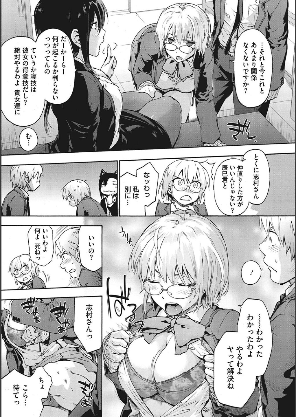 Harem Cult side CULT page 41