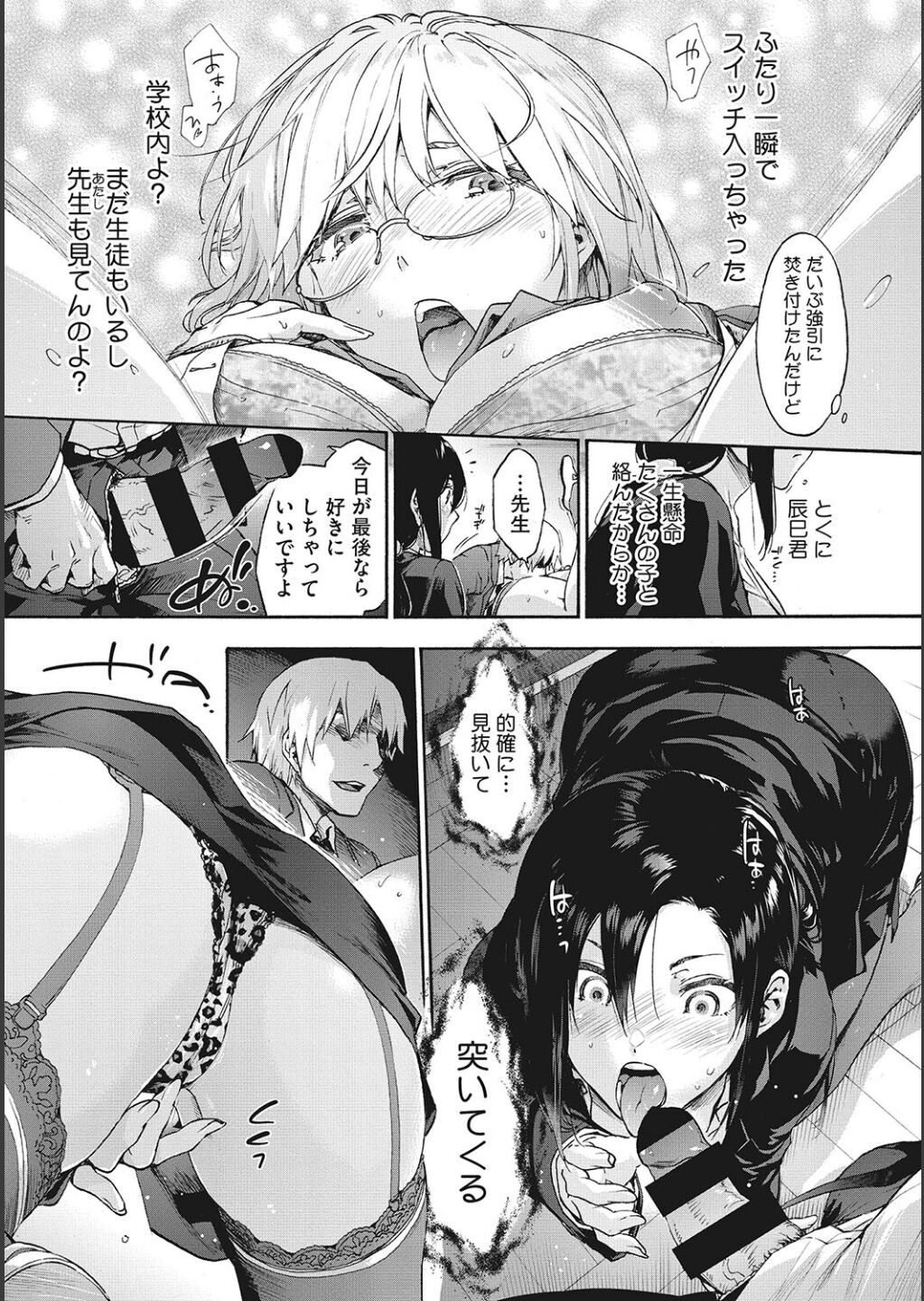 Harem Cult side CULT page 43