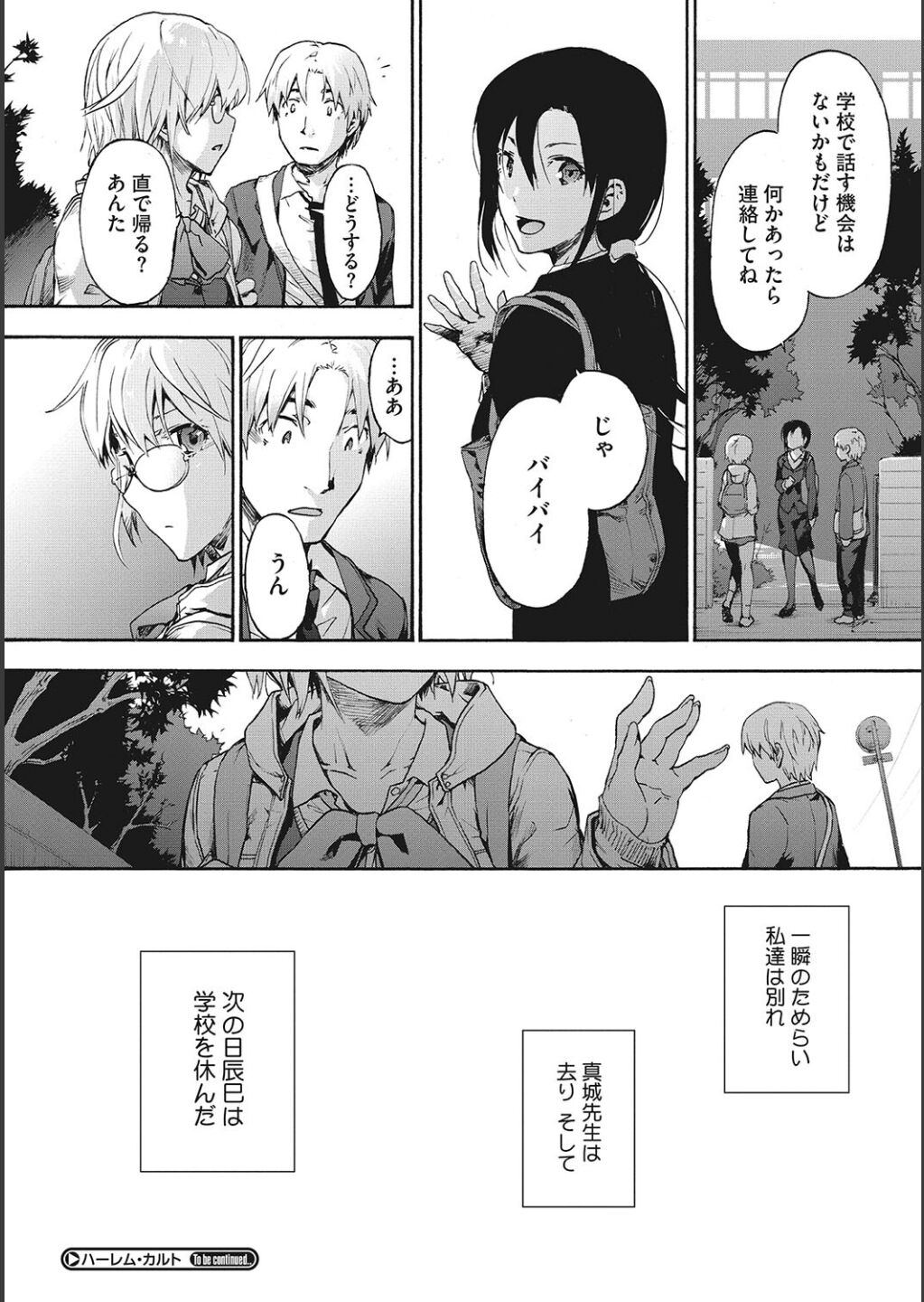 Harem Cult side CULT page 52