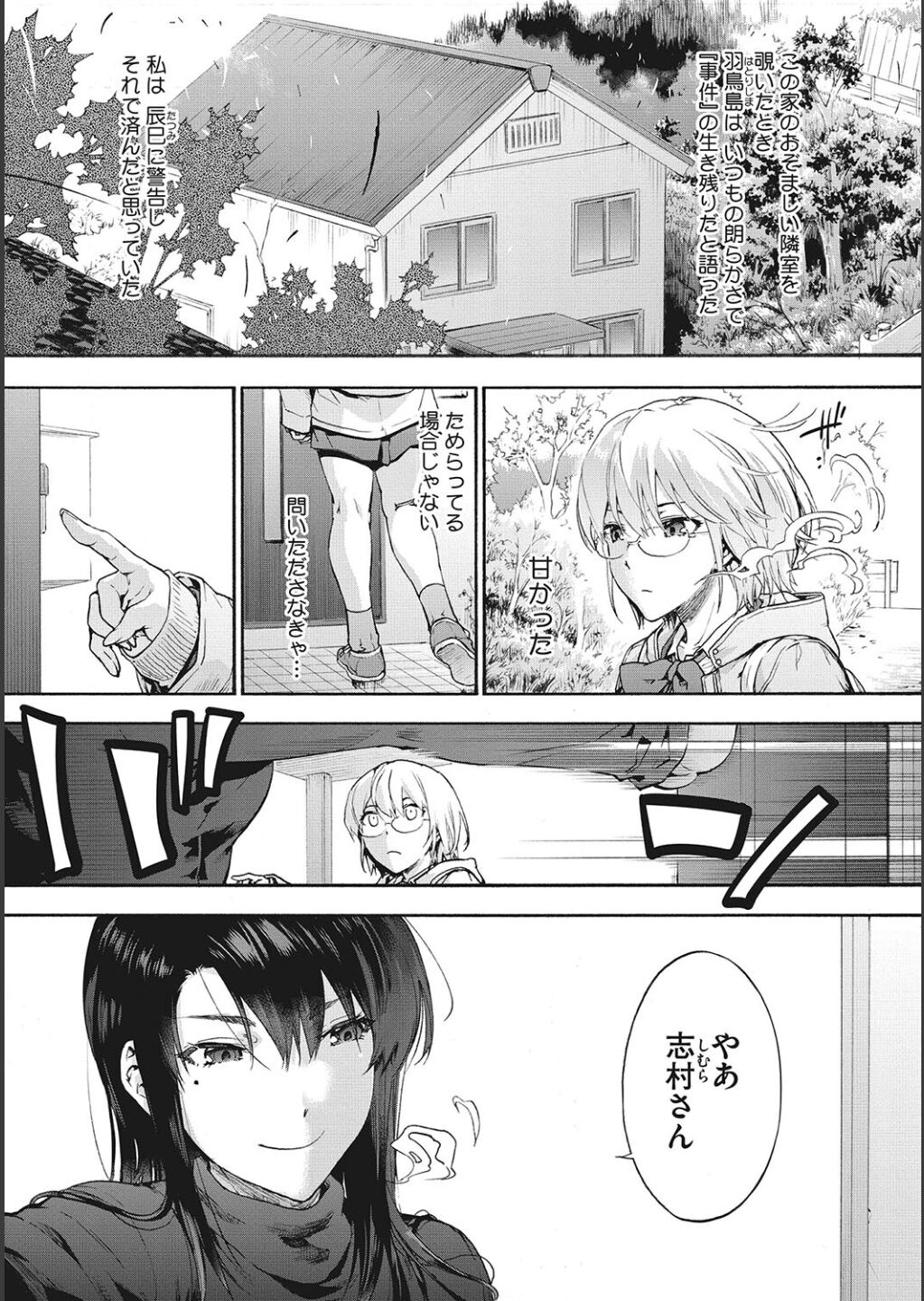 Harem Cult side CULT page 53