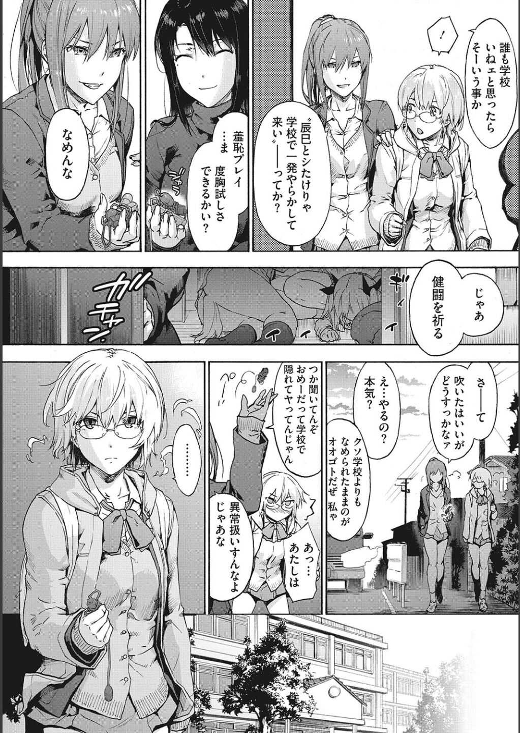 Harem Cult side CULT page 56