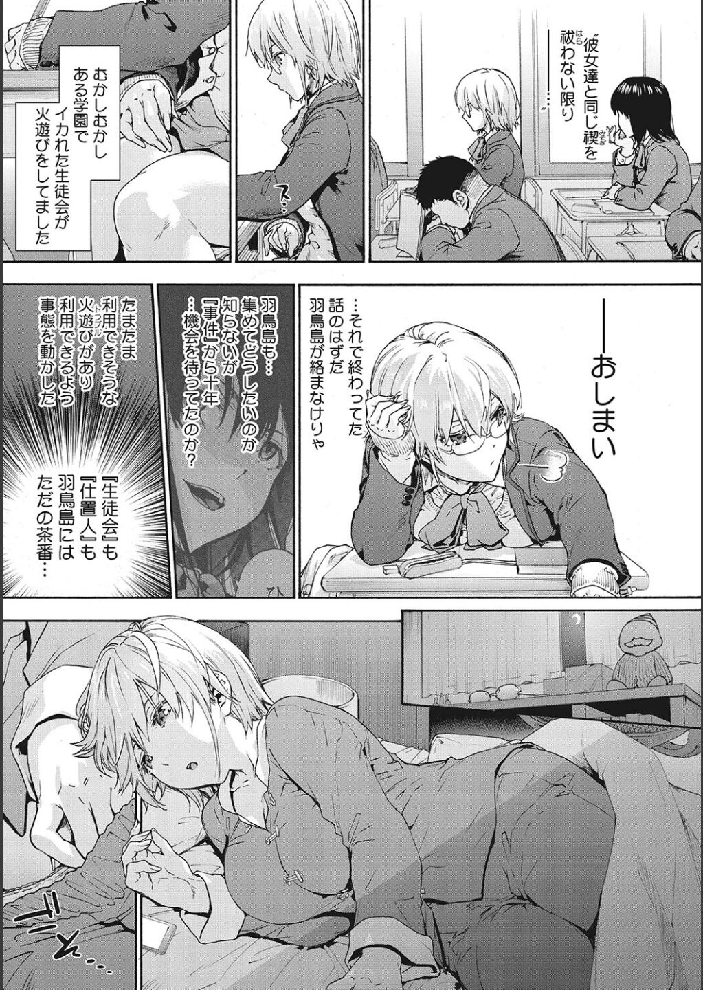 Harem Cult side CULT page 57
