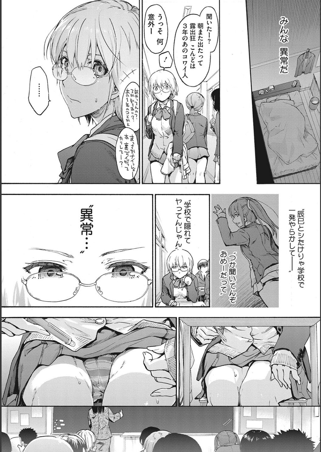 Harem Cult side CULT page 64
