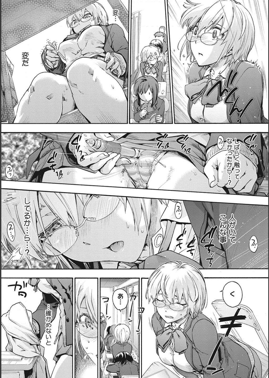 Harem Cult side CULT page 65