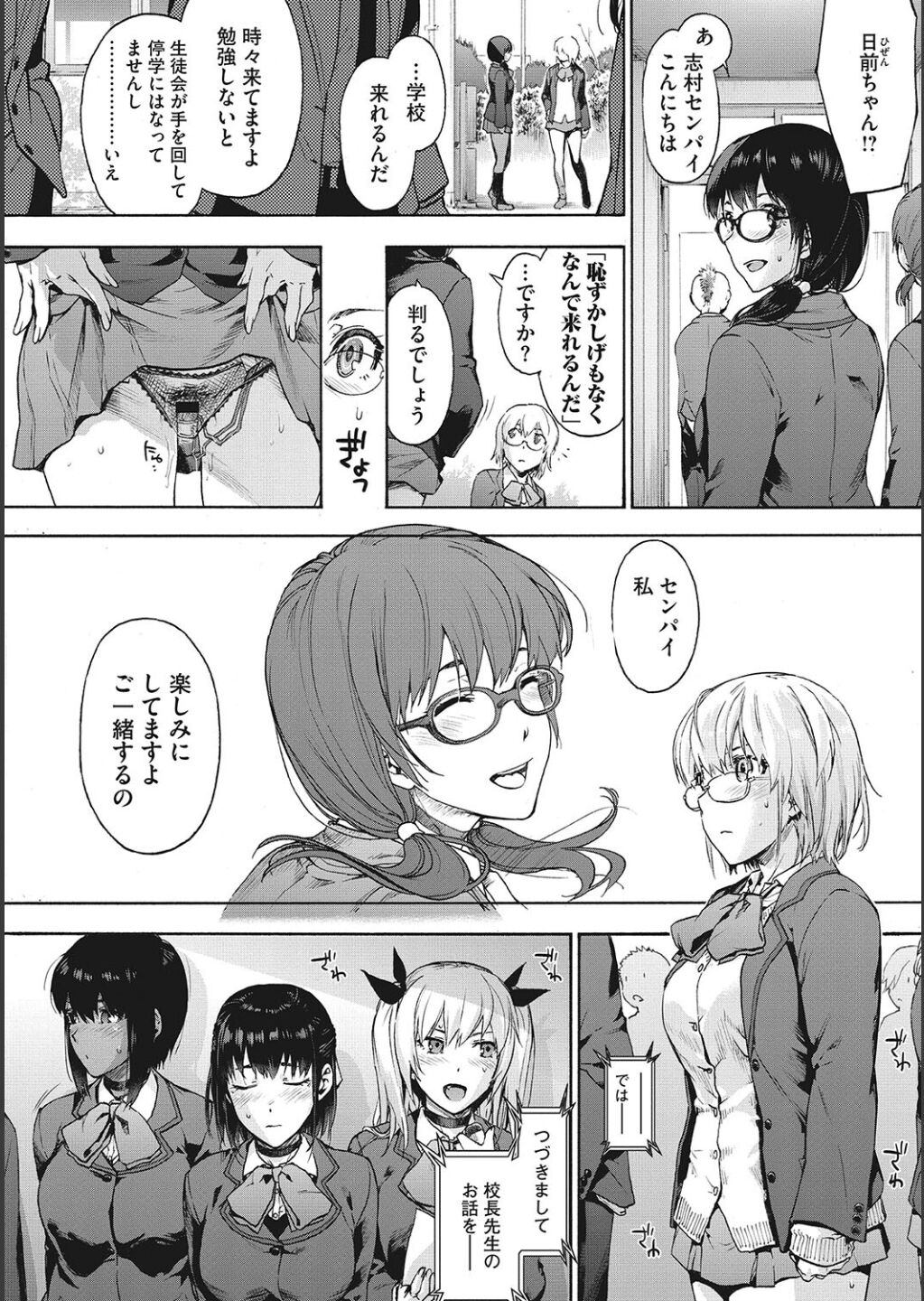 Harem Cult side CULT page 68