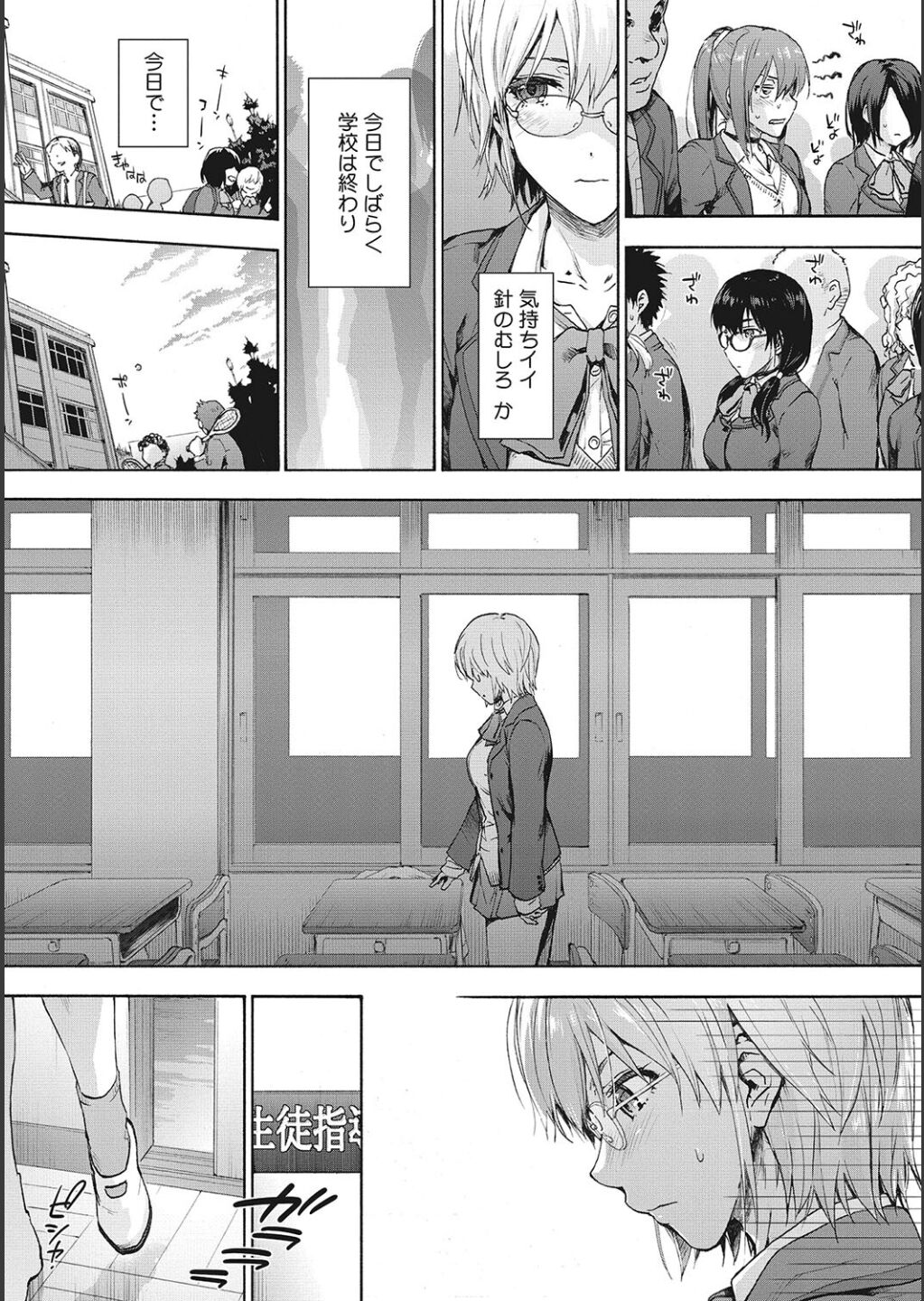 Harem Cult side CULT page 69