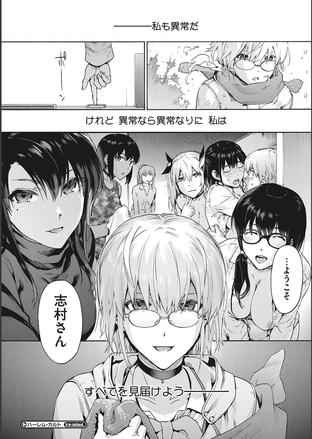 Harem Cult side CULT page 78