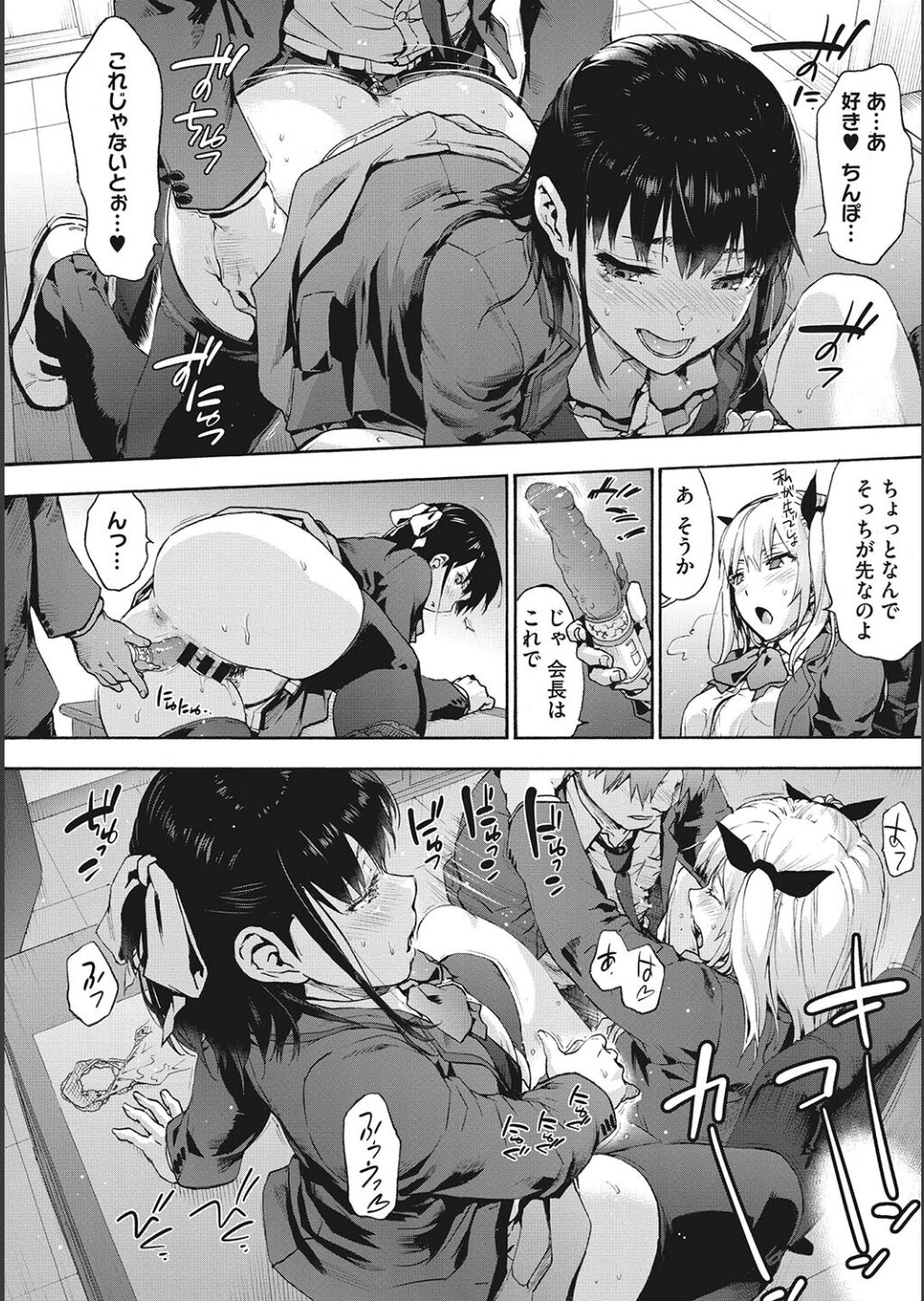 Harem Cult side CULT page 8