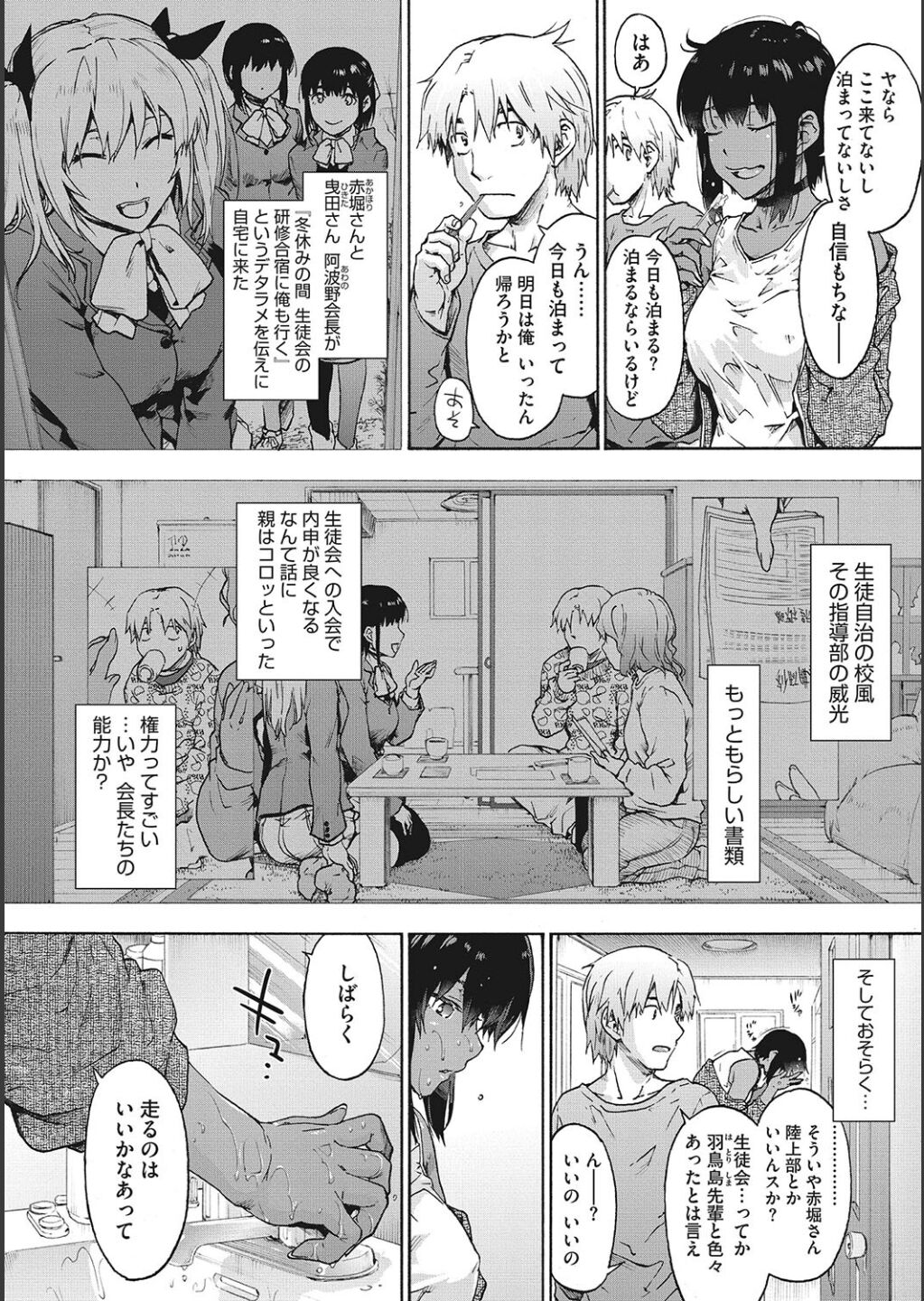 Harem Cult side CULT page 84