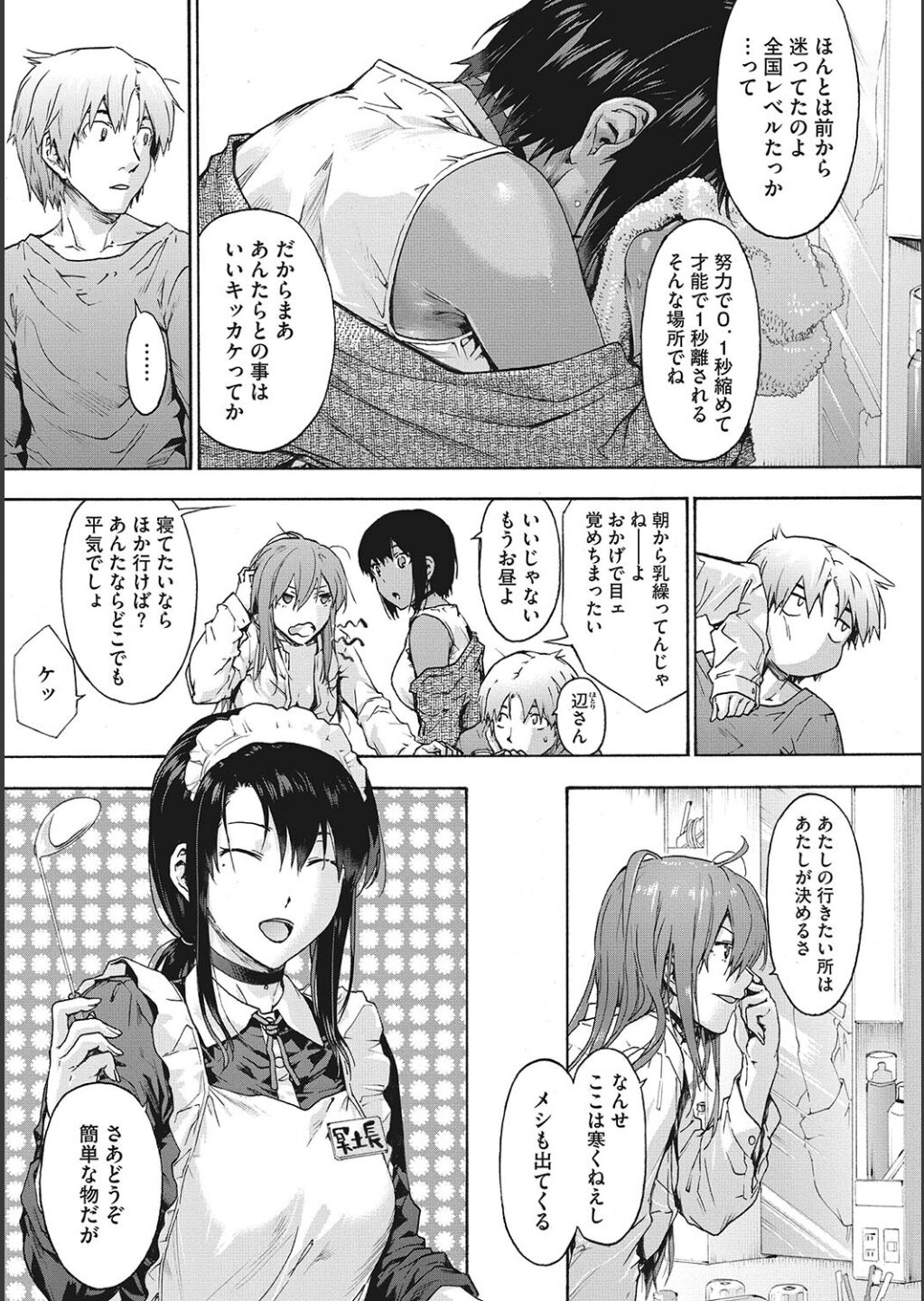 Harem Cult side CULT page 85