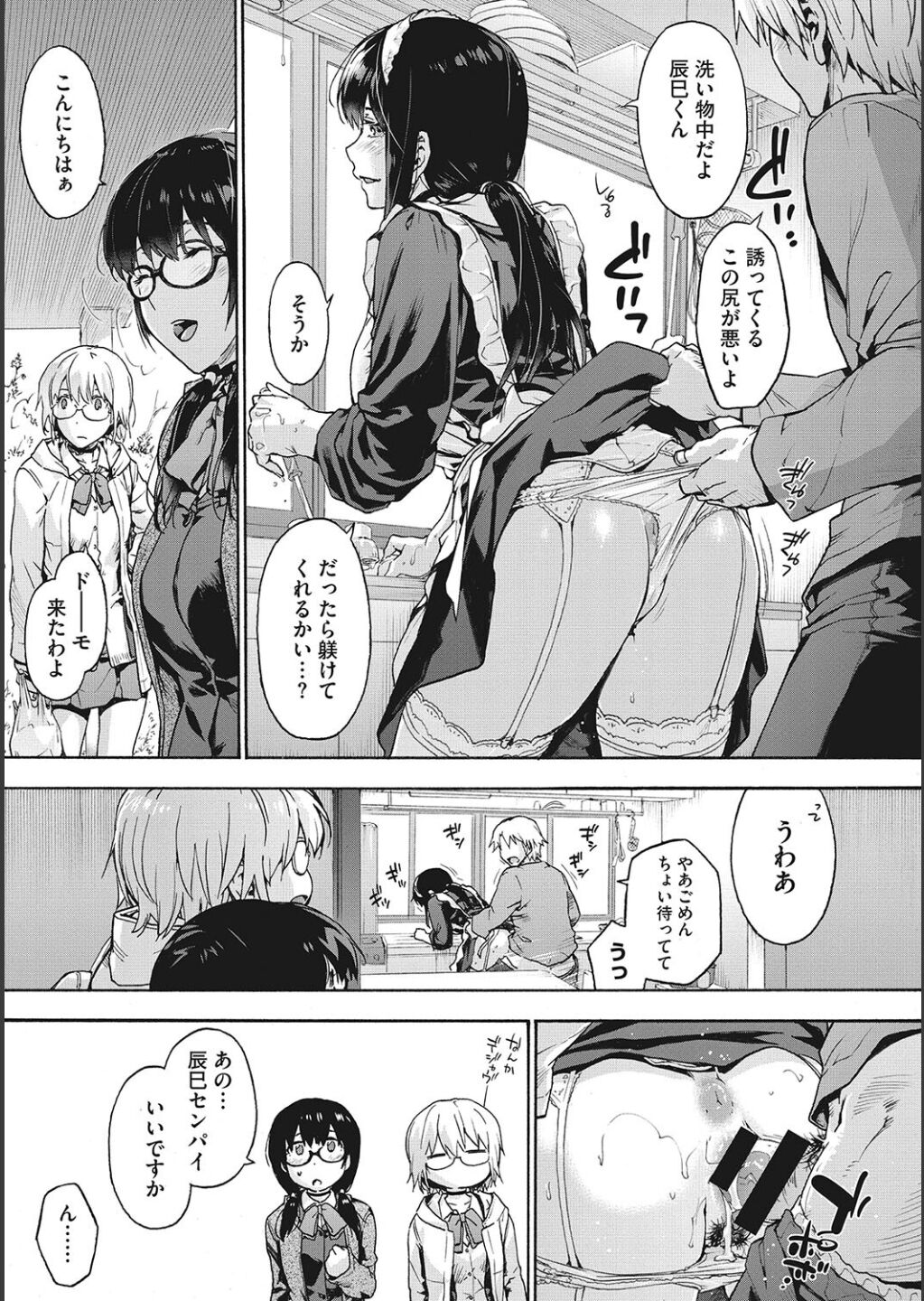 Harem Cult side CULT page 89