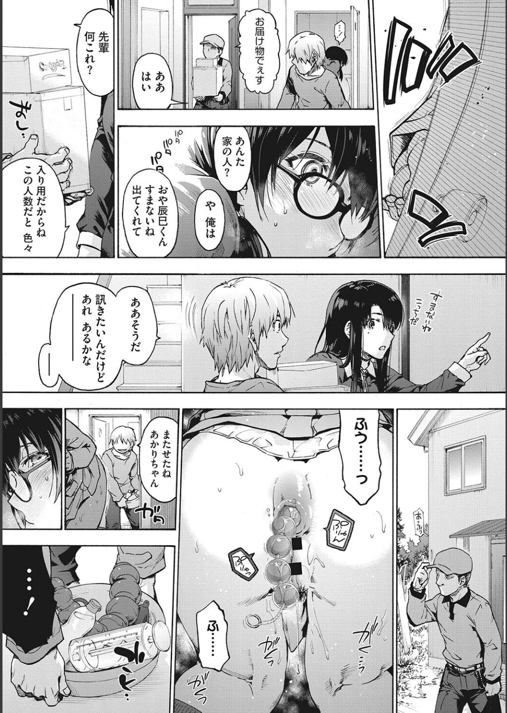Harem Cult side CULT page 91