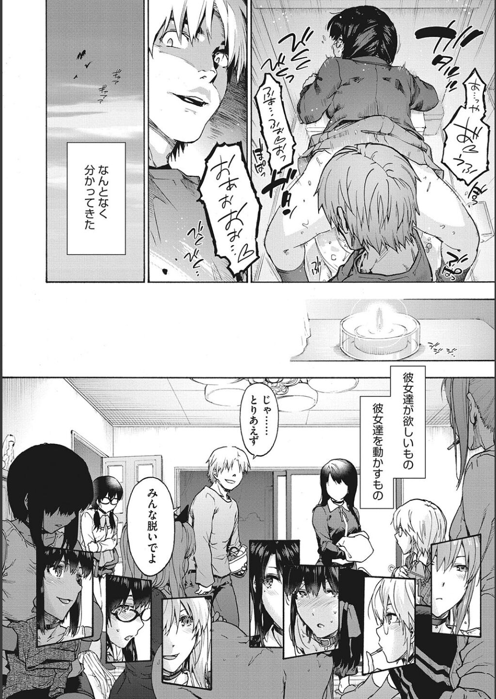 Harem Cult side CULT page 92