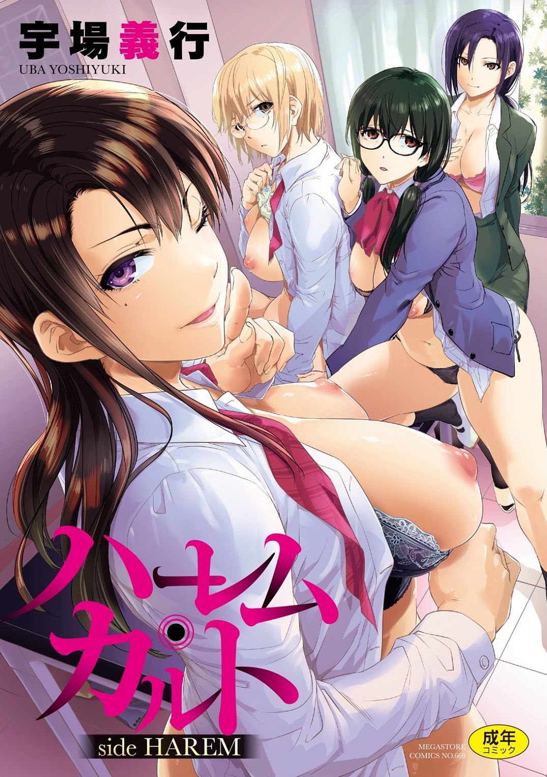 Harem cult side HAREM page 1