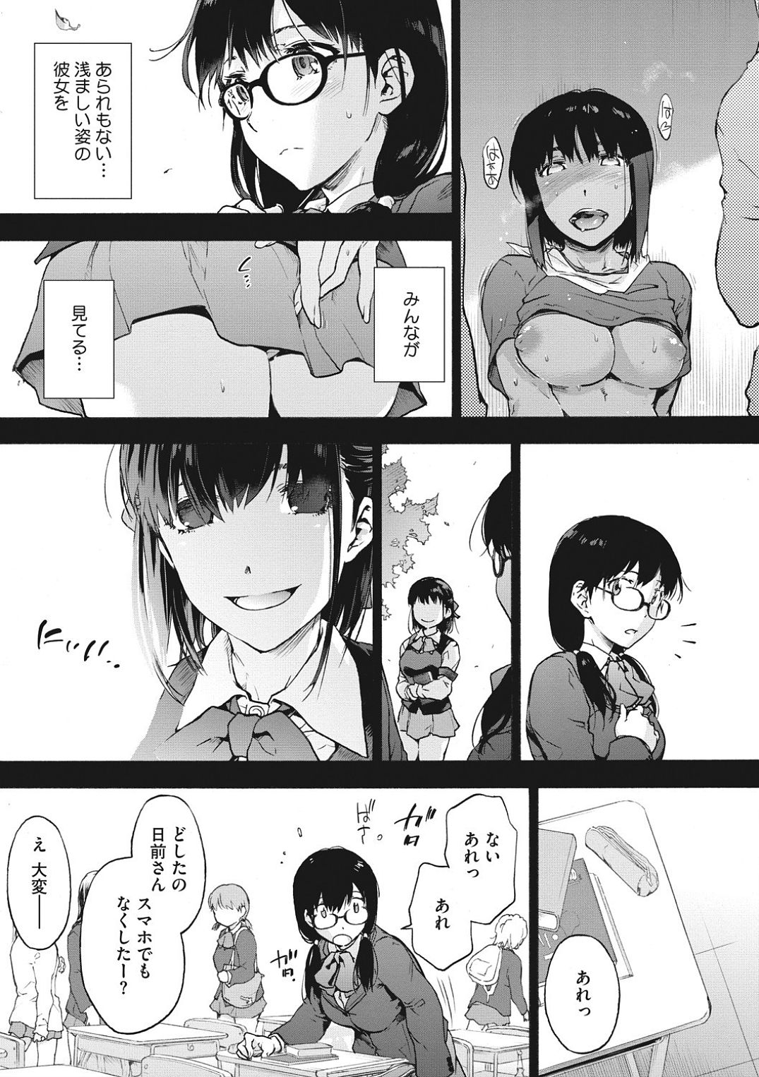 Harem cult side HAREM page 103