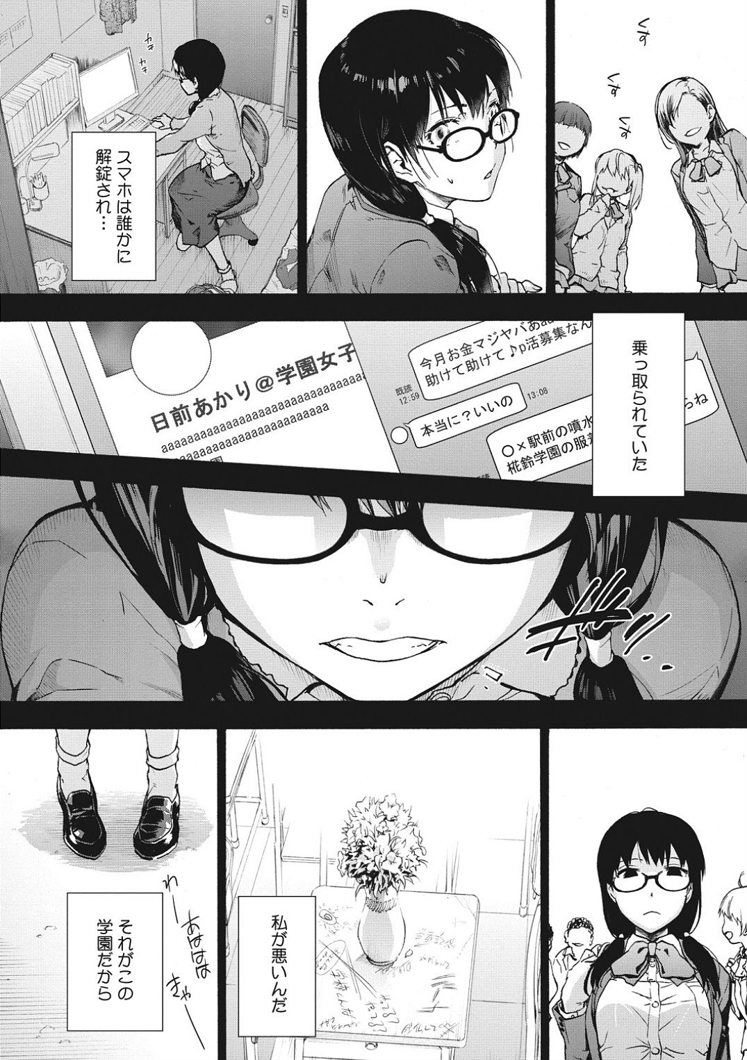 Harem cult side HAREM page 104