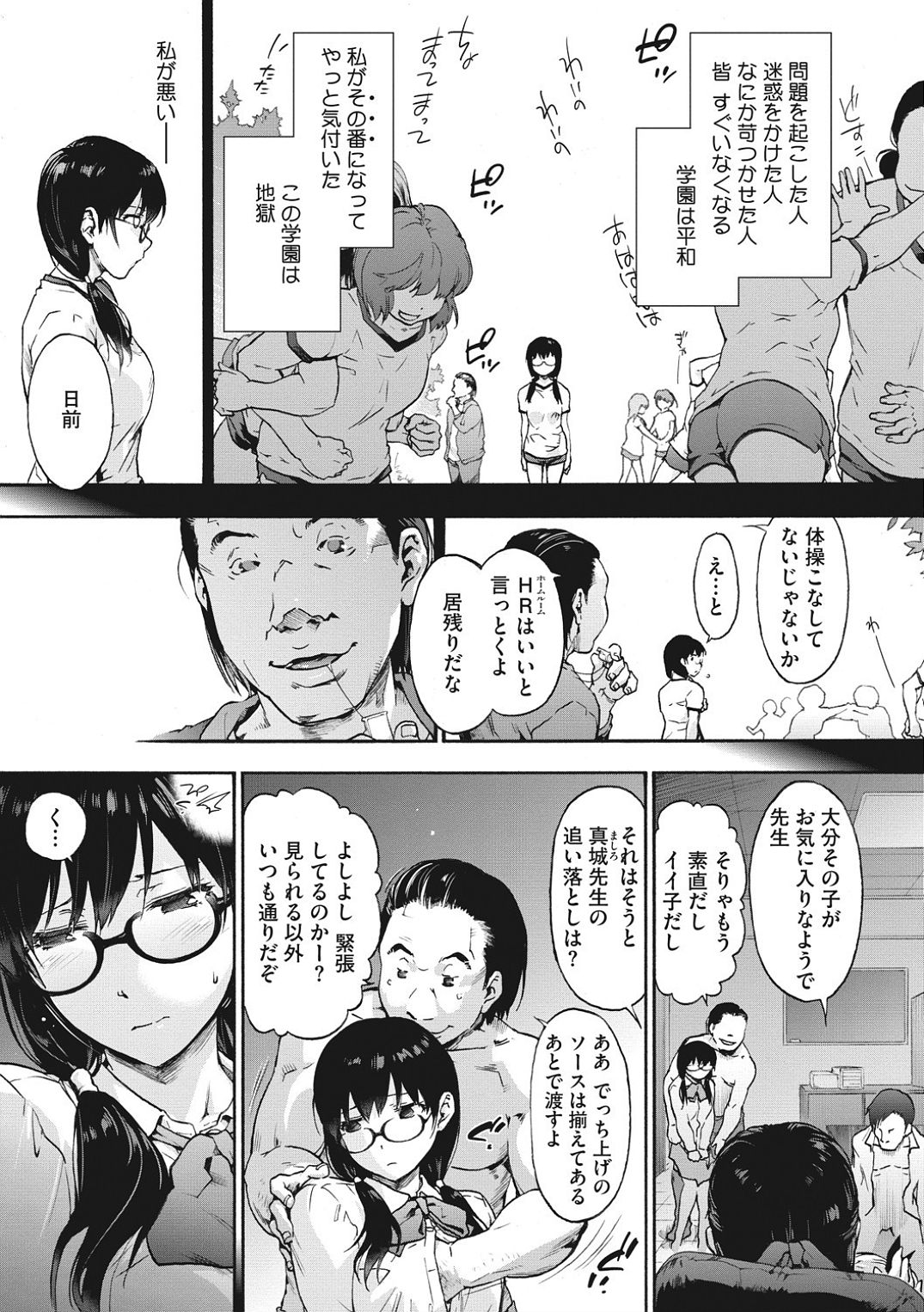 Harem cult side HAREM page 105