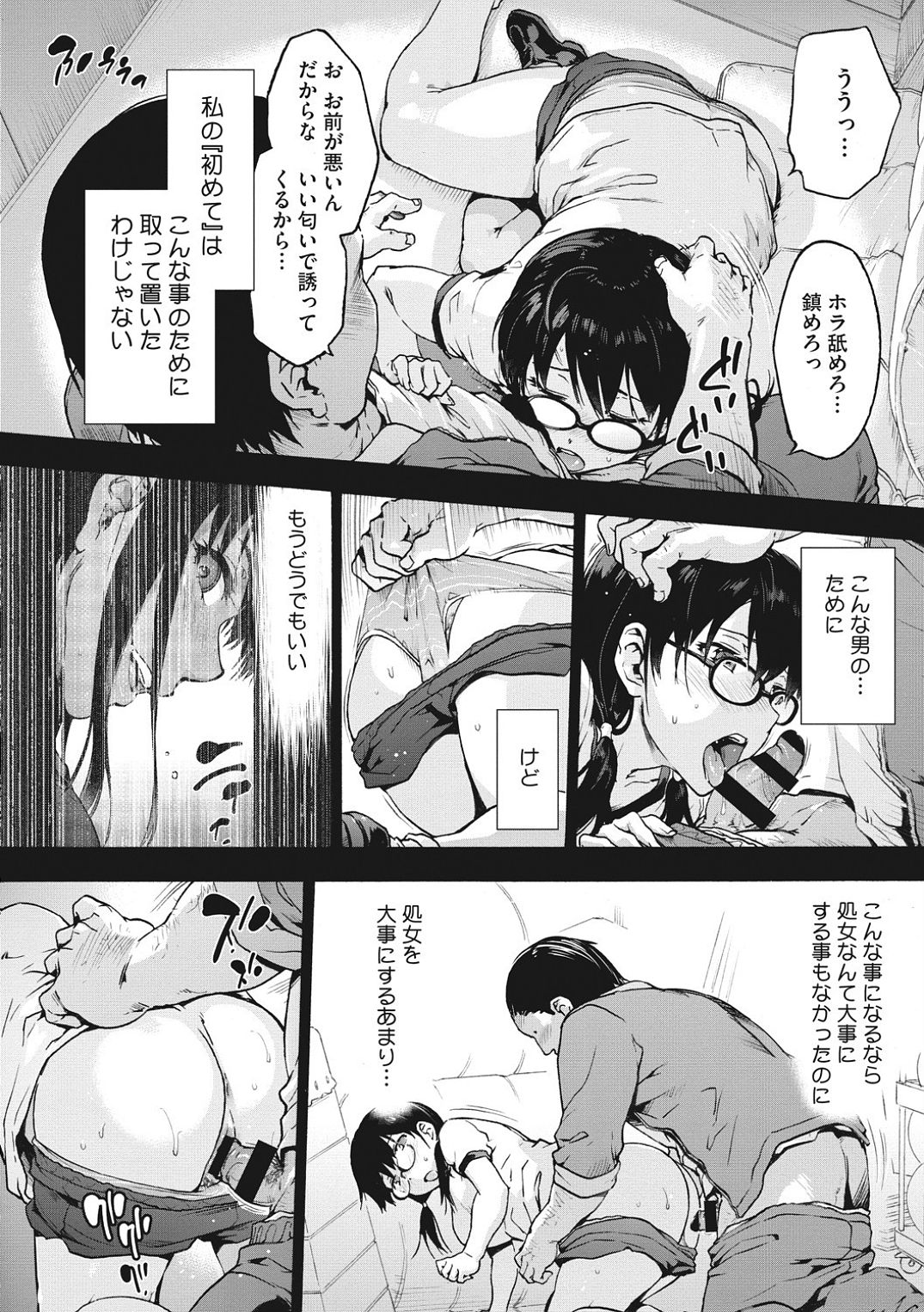 Harem cult side HAREM page 108