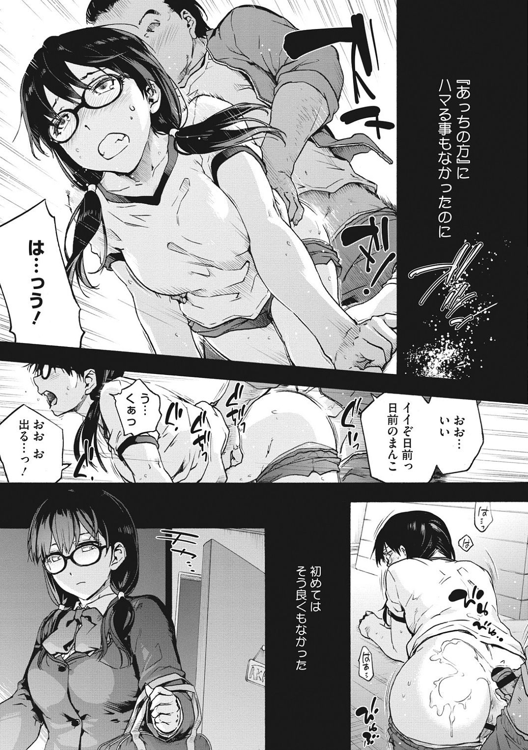 Harem cult side HAREM page 109