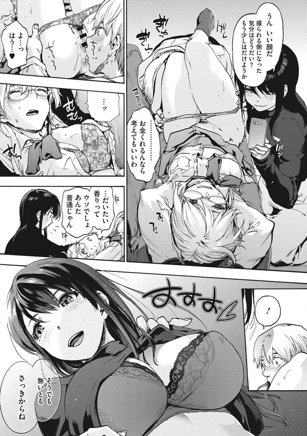 Harem cult side HAREM page 11