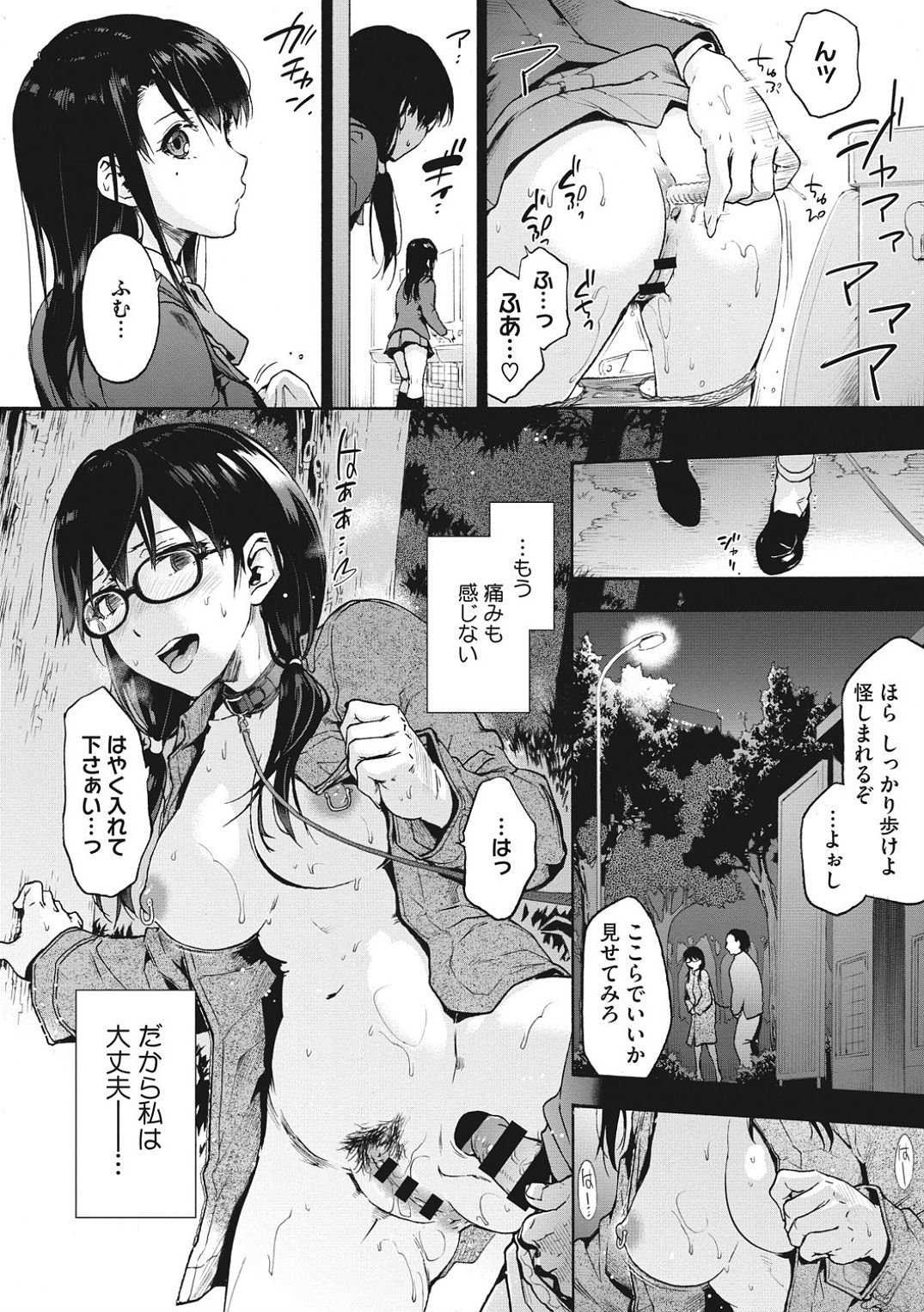 Harem cult side HAREM page 112