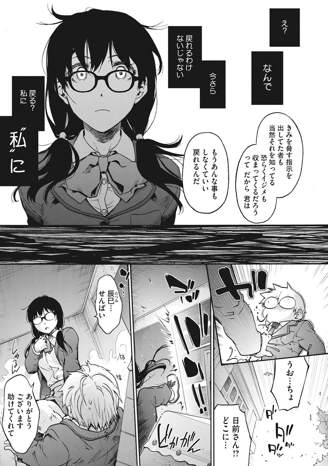 Harem cult side HAREM page 117