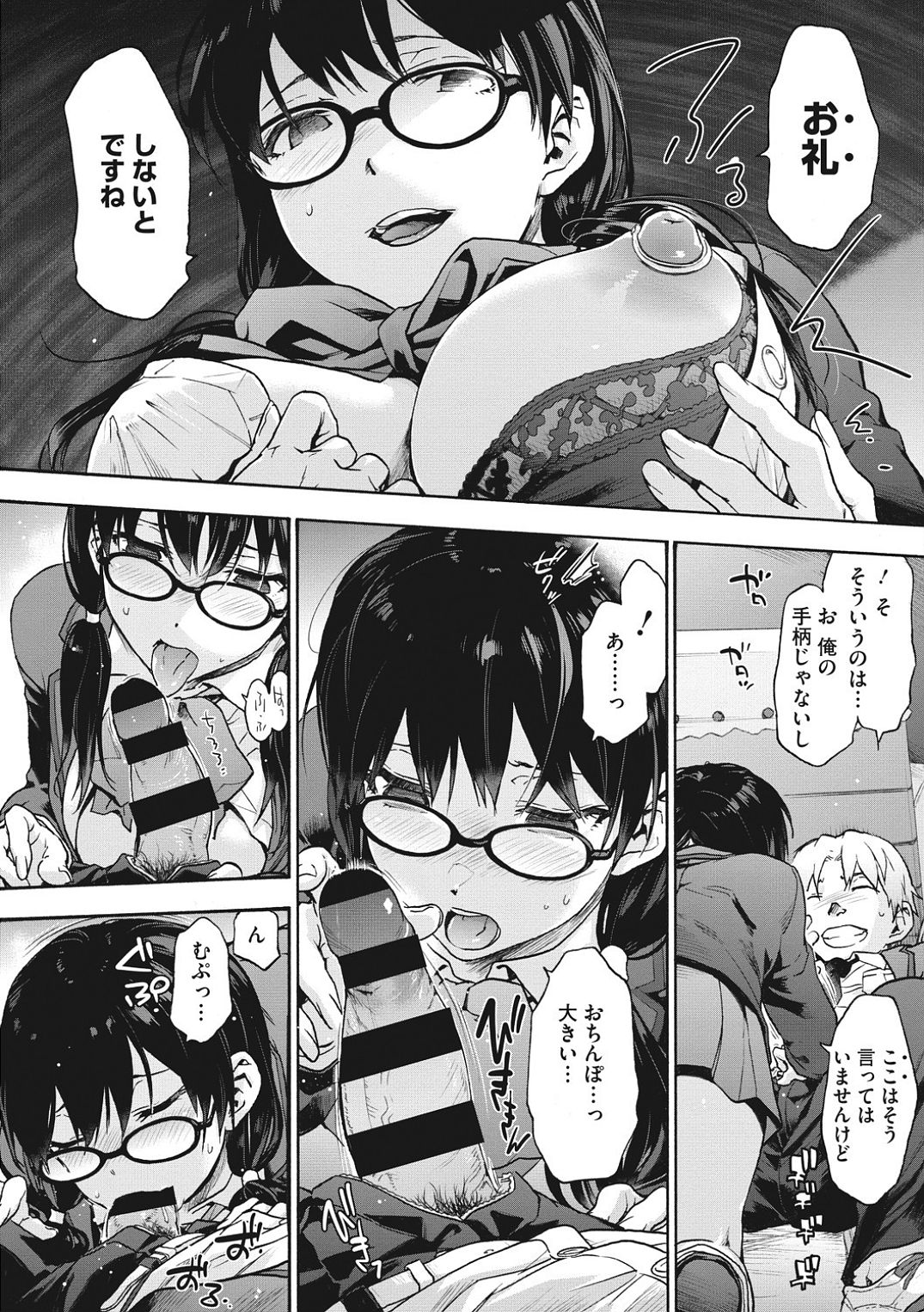 Harem cult side HAREM page 118